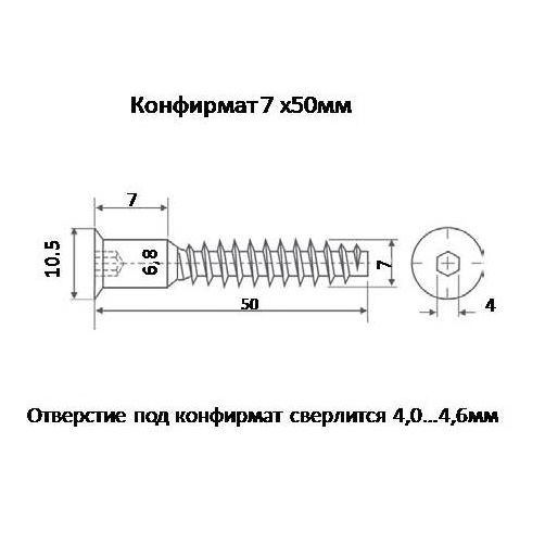 Мебельный винт чертеж