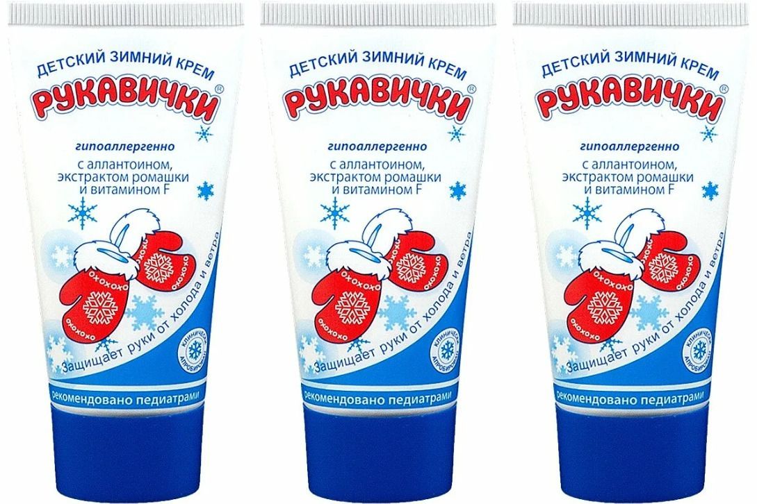Морозко Крем Для Рук Купить