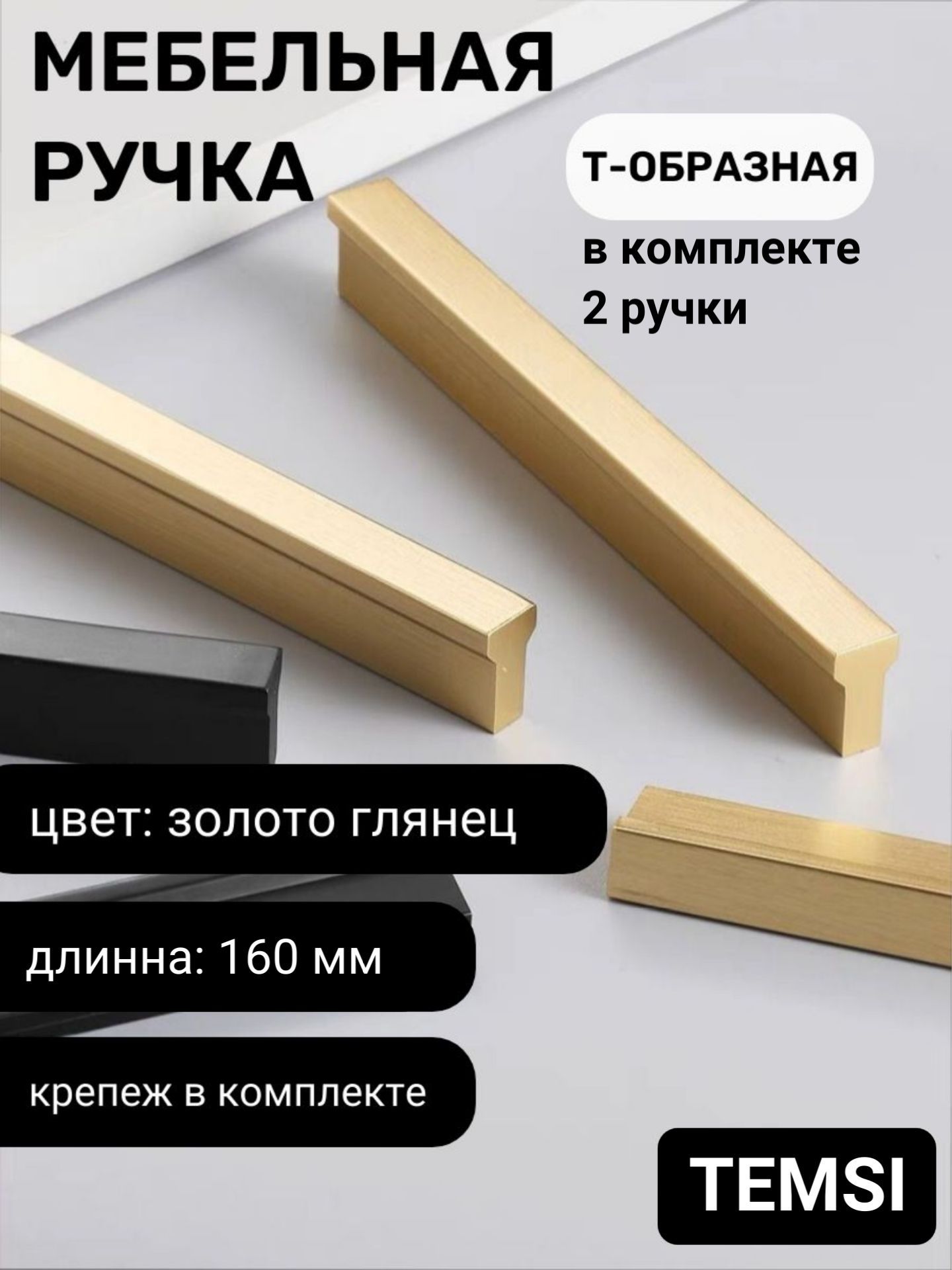 Купить Скрытую Мебельную Ручку
