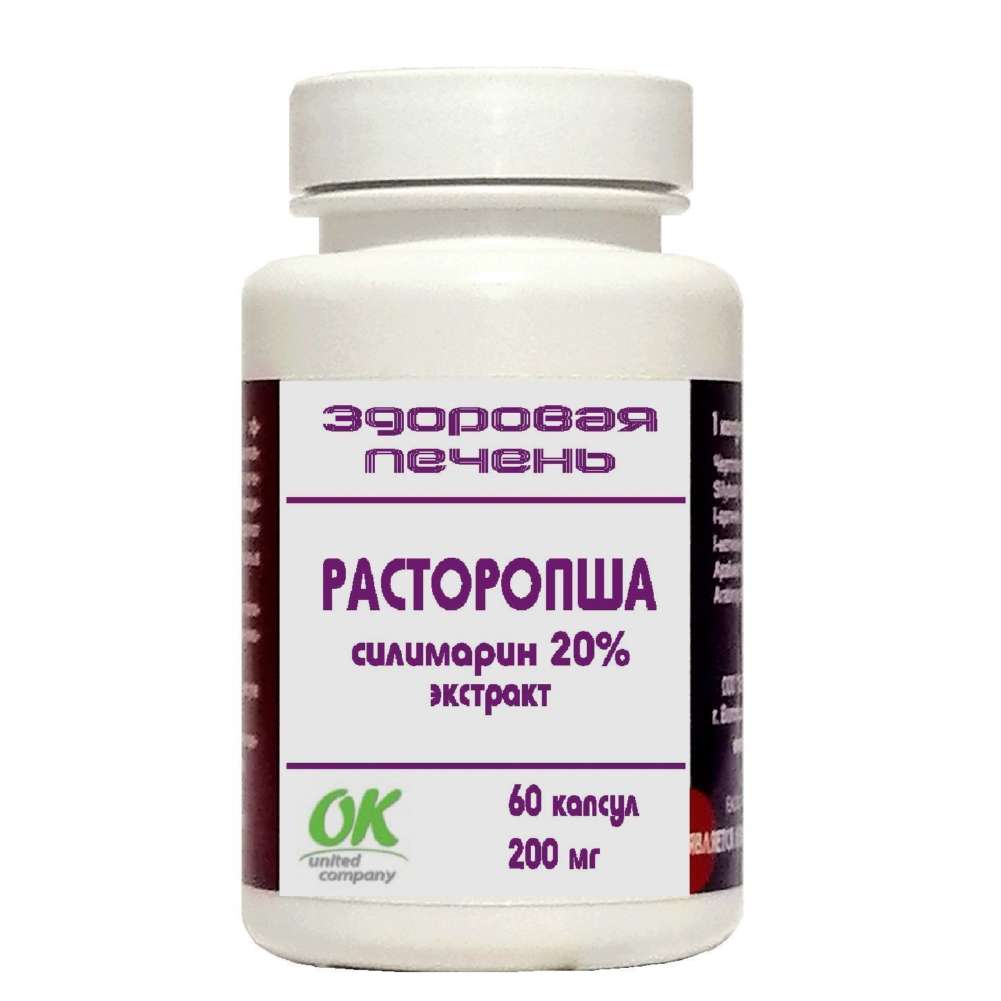 Экстракт Расторопши В Таблетках Купить