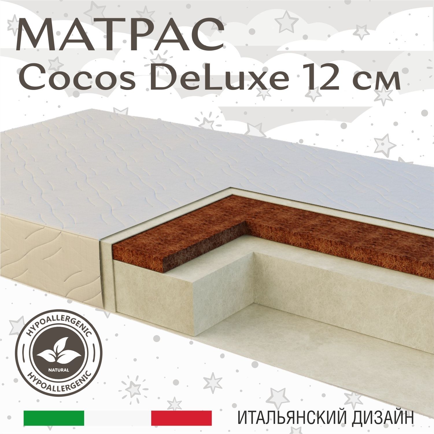 Sweet baby матрас cocos comfort