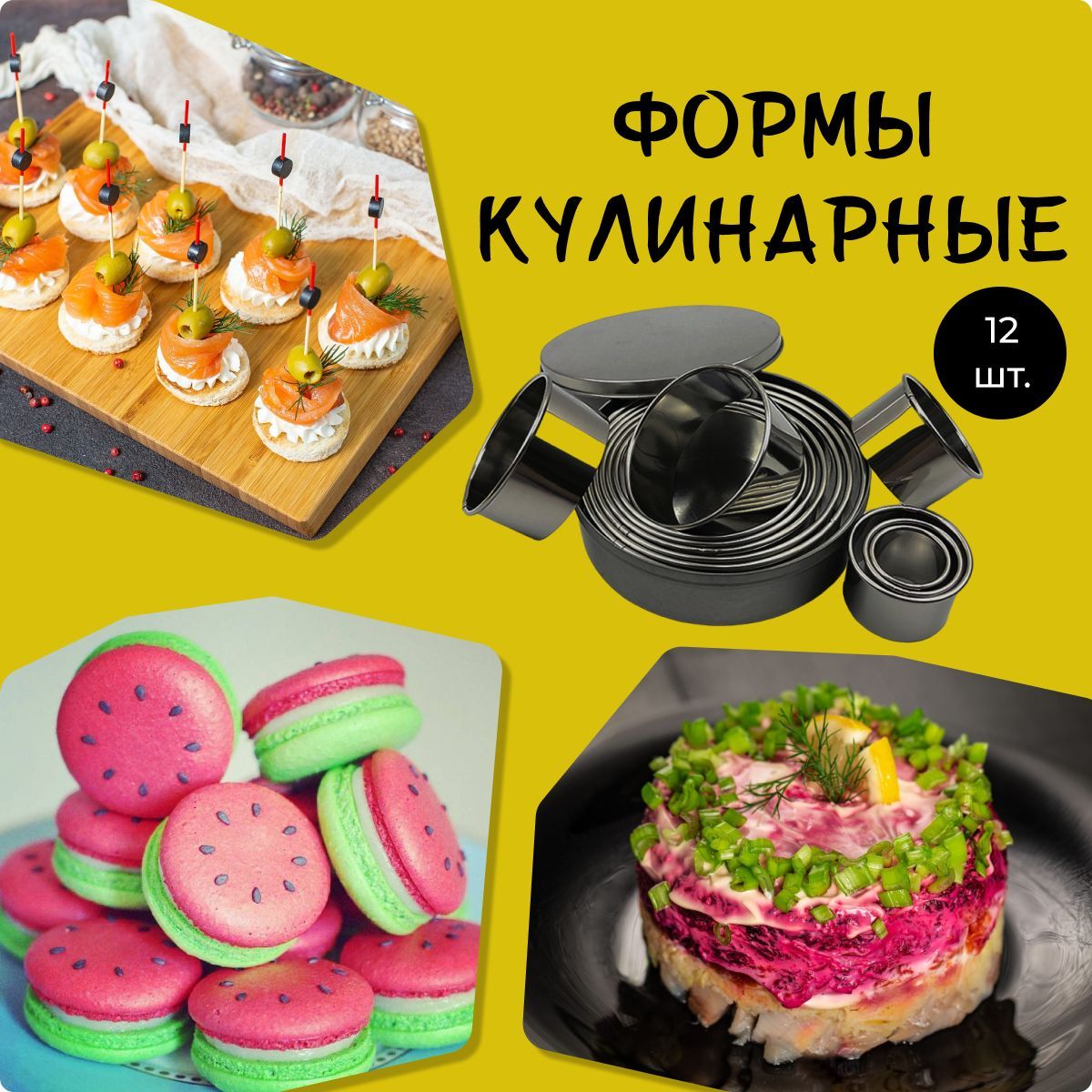 Железные Формочки для Печенья купить на OZON по низкой цене