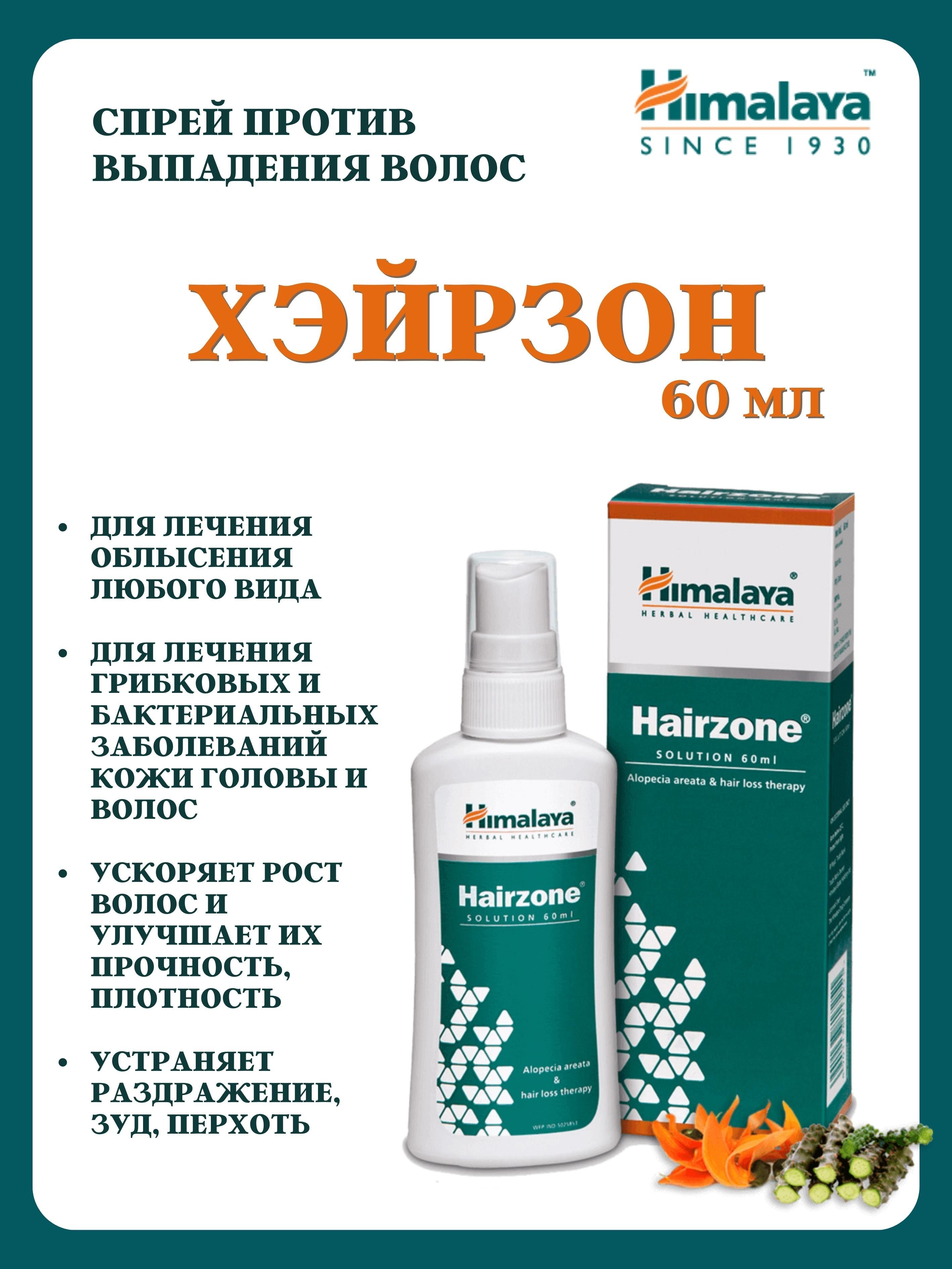 Himalaya Herbals Эликсир для волос, 60 мл