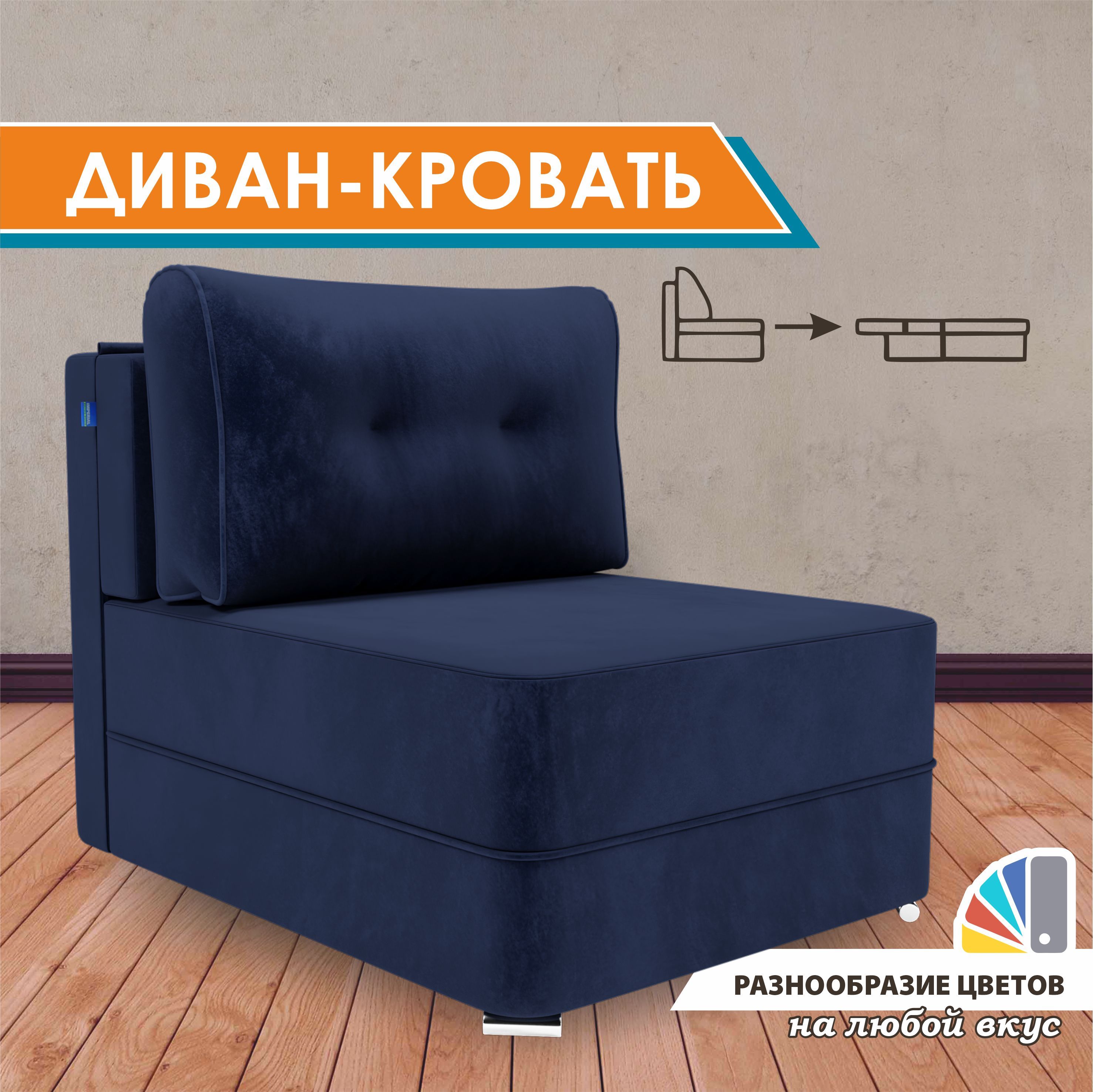 Диван кровать каприз 4