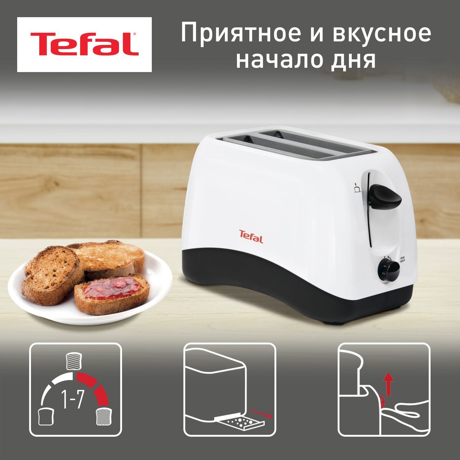 Тостер Tefal компактный c функцией разморозки Delfini TT130130, 850 Вт, тостов 2, белый