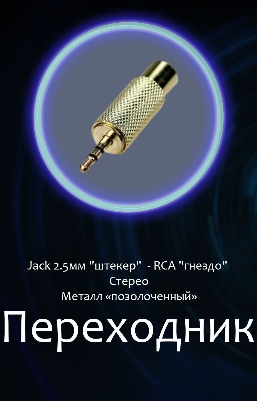 Кабель 2.5 мм PREMIER-AV 2-193 - купить по низкой цене в интернет-магазине  OZON (635871985)