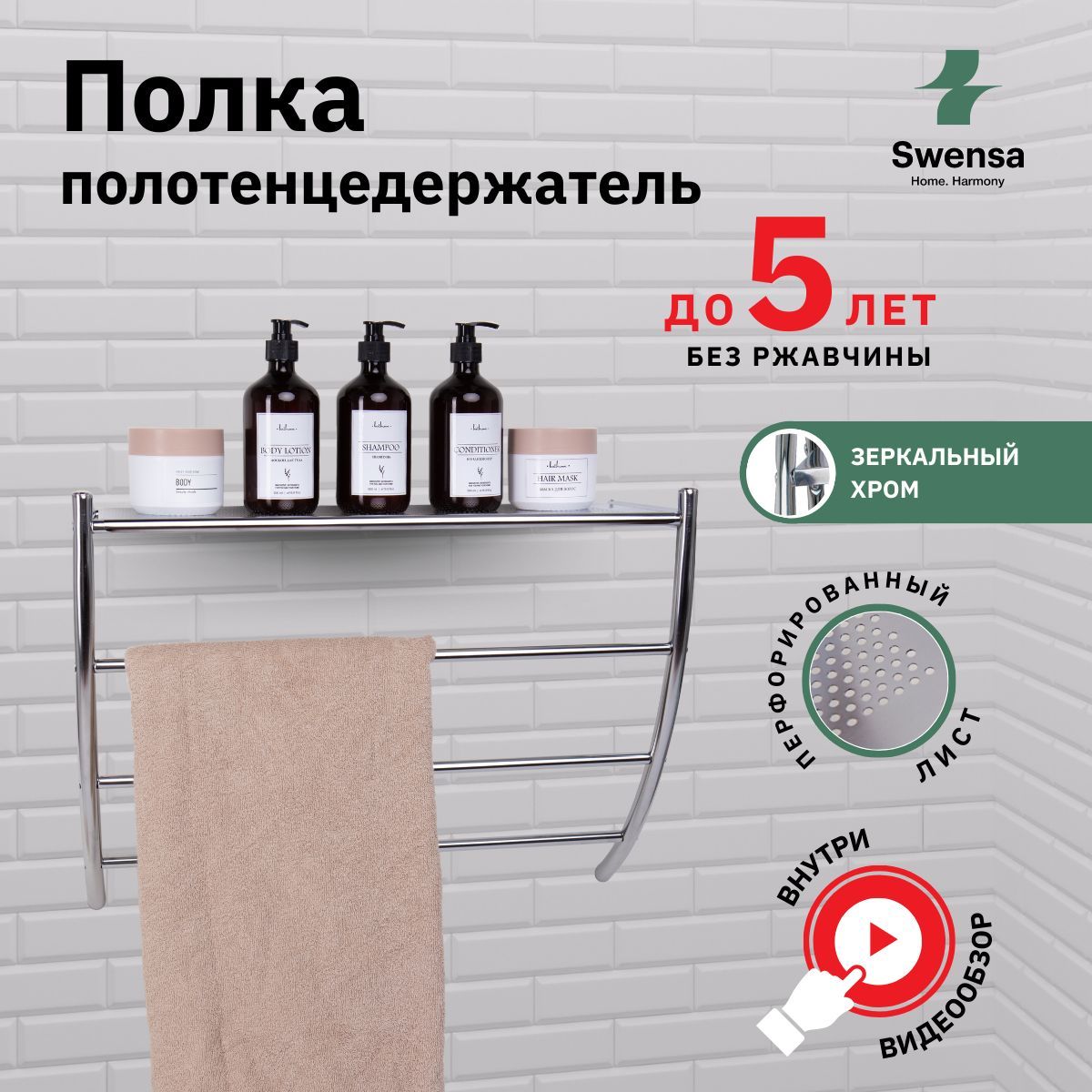 Полка для ванной swensa 1 ярусная прямая 40x11x7 см