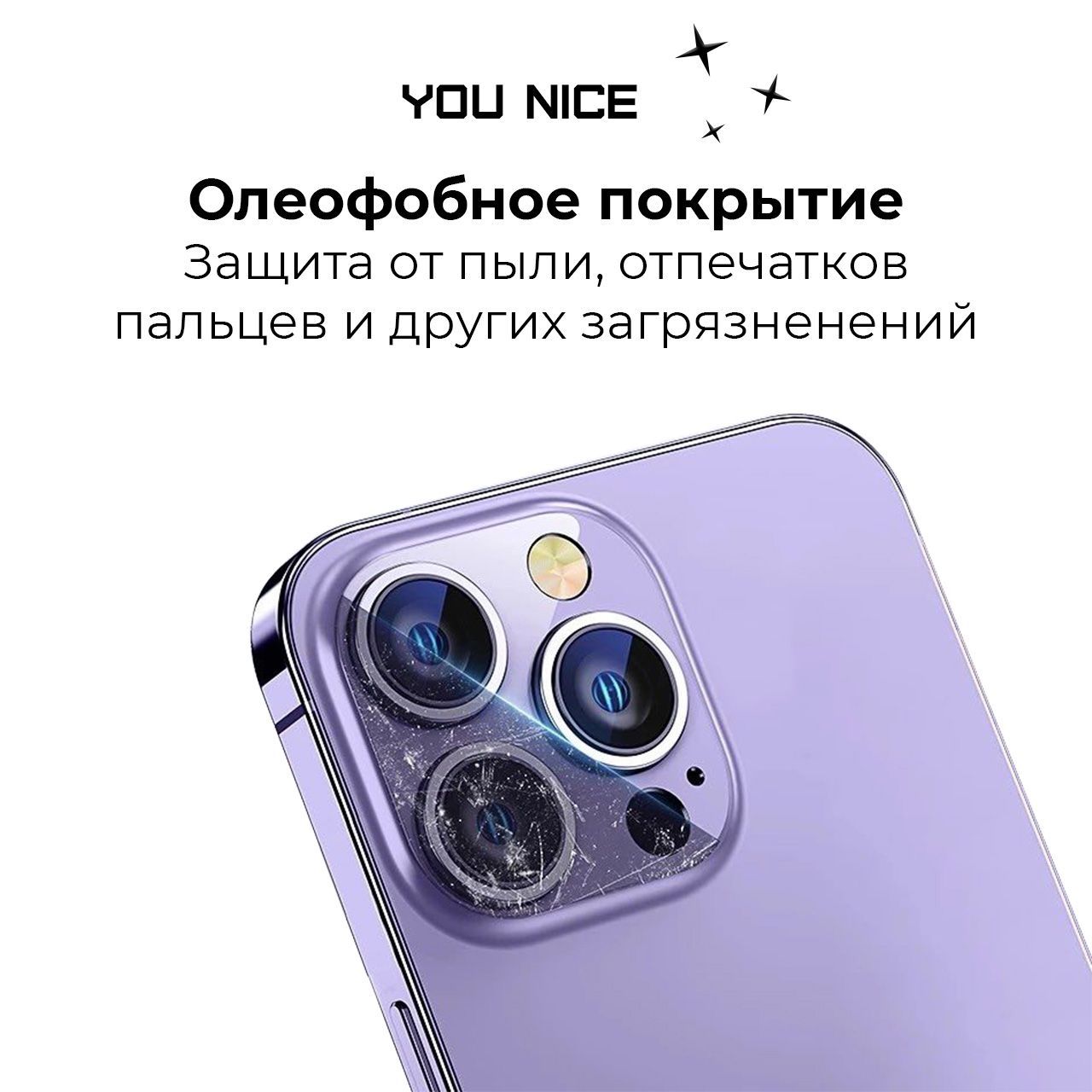 Защитное стекло для камеры iphone 14 pro