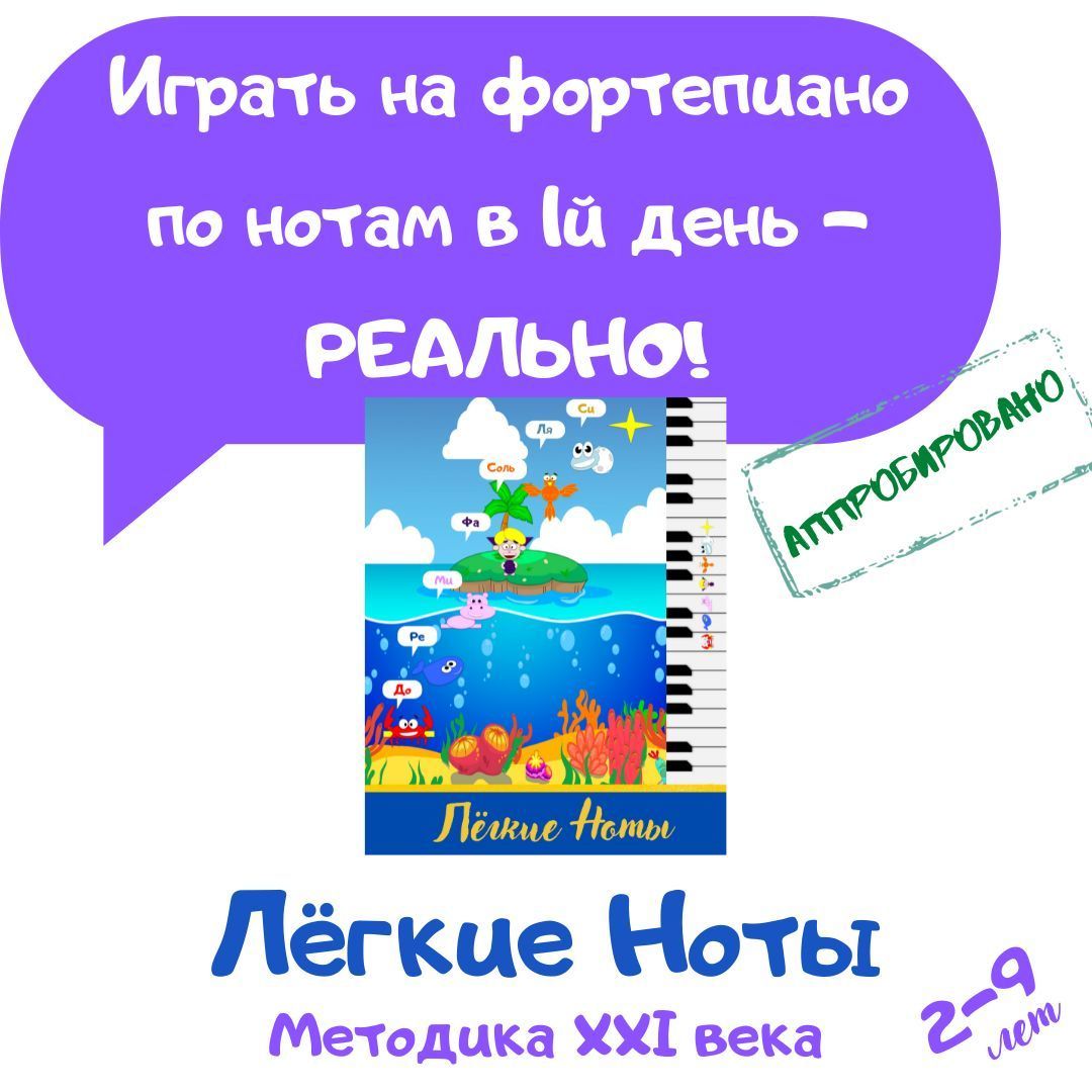 игры на ноты (97) фото