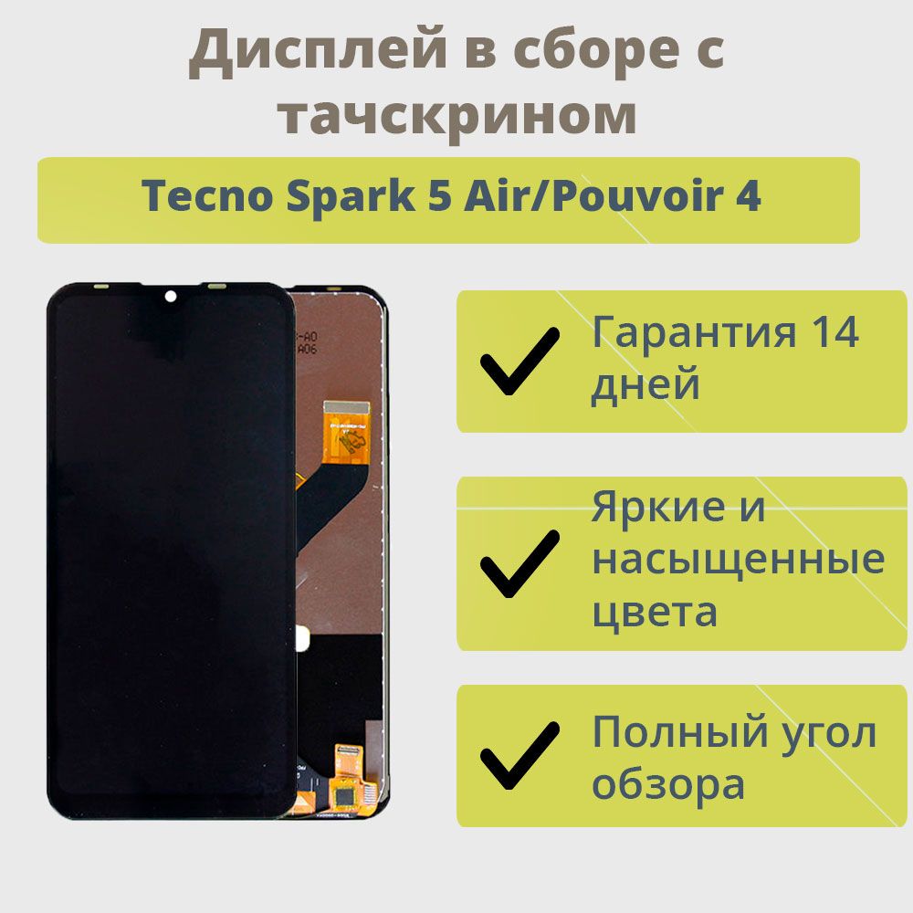 Запчасть для мобильного устройства ТехноОпт Tecno Spark 5 Air - купить по  выгодным ценам в интернет-магазине OZON (613272174)