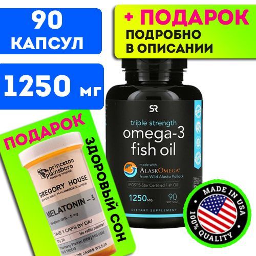 Омега 3 sports research 1250 мг