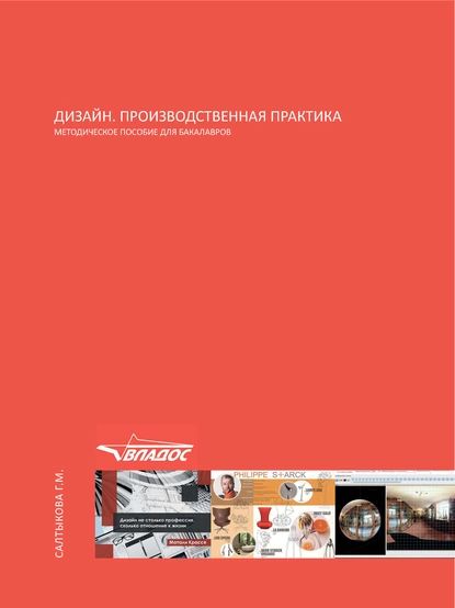 Производственная практика студентов Политеха в ведущих агентствах графического дизайна