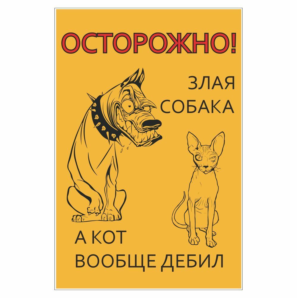 Знак Кота – купить в интернет-магазине OZON по низкой цене