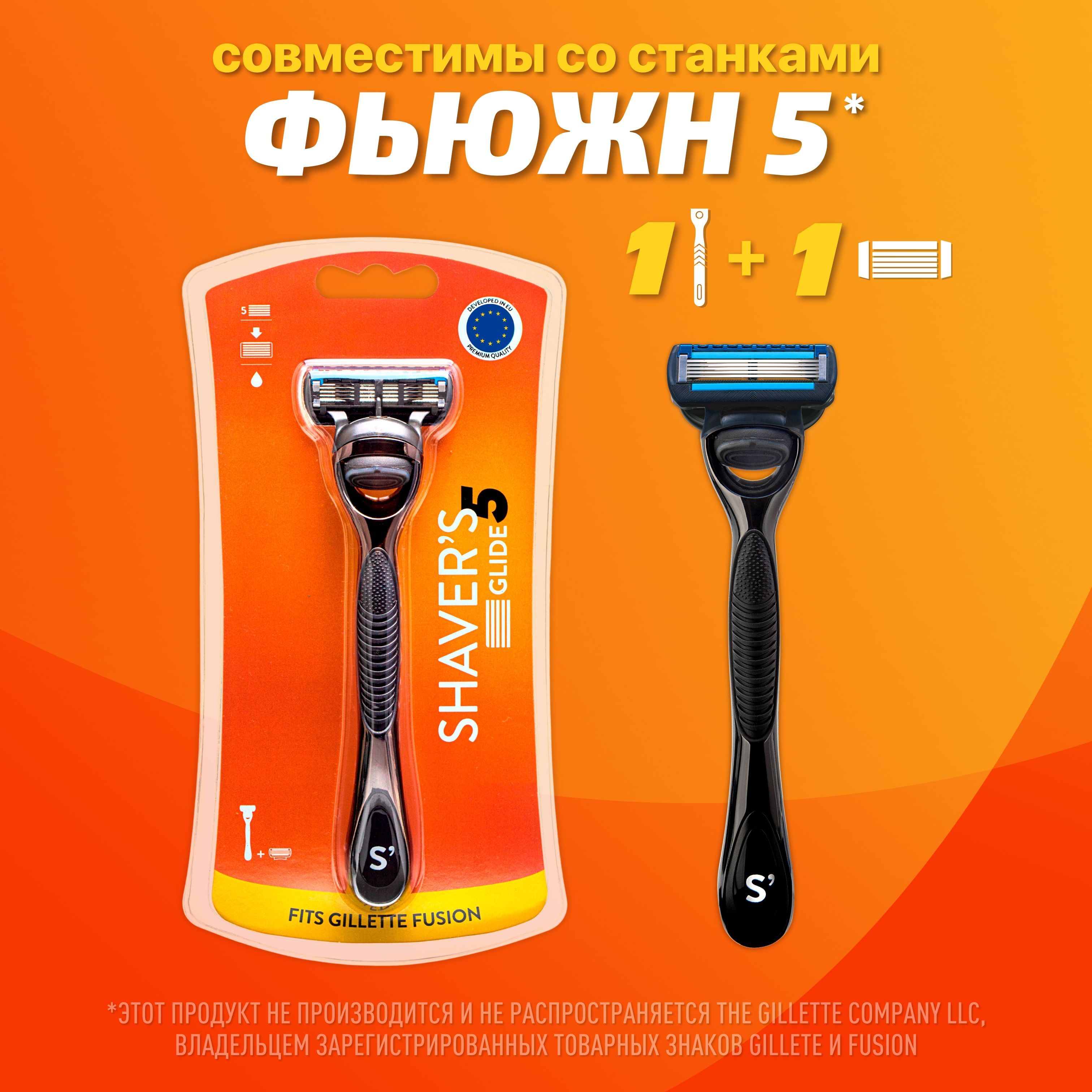 Фьюжн бритва. Бритва-шейвер Kiepe smooth 6520. Неправильного уклона шейвер бритва