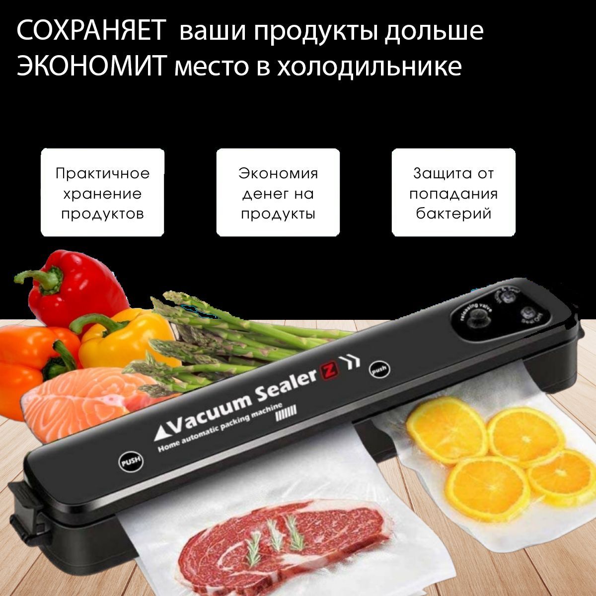 Vacuum sealer zkfk 002. Вакуумизатор. Вакууматор для продуктов zkfk-002 jau Kang инструкция. Vacuum Sealer z инструкция на русском языке по применению.