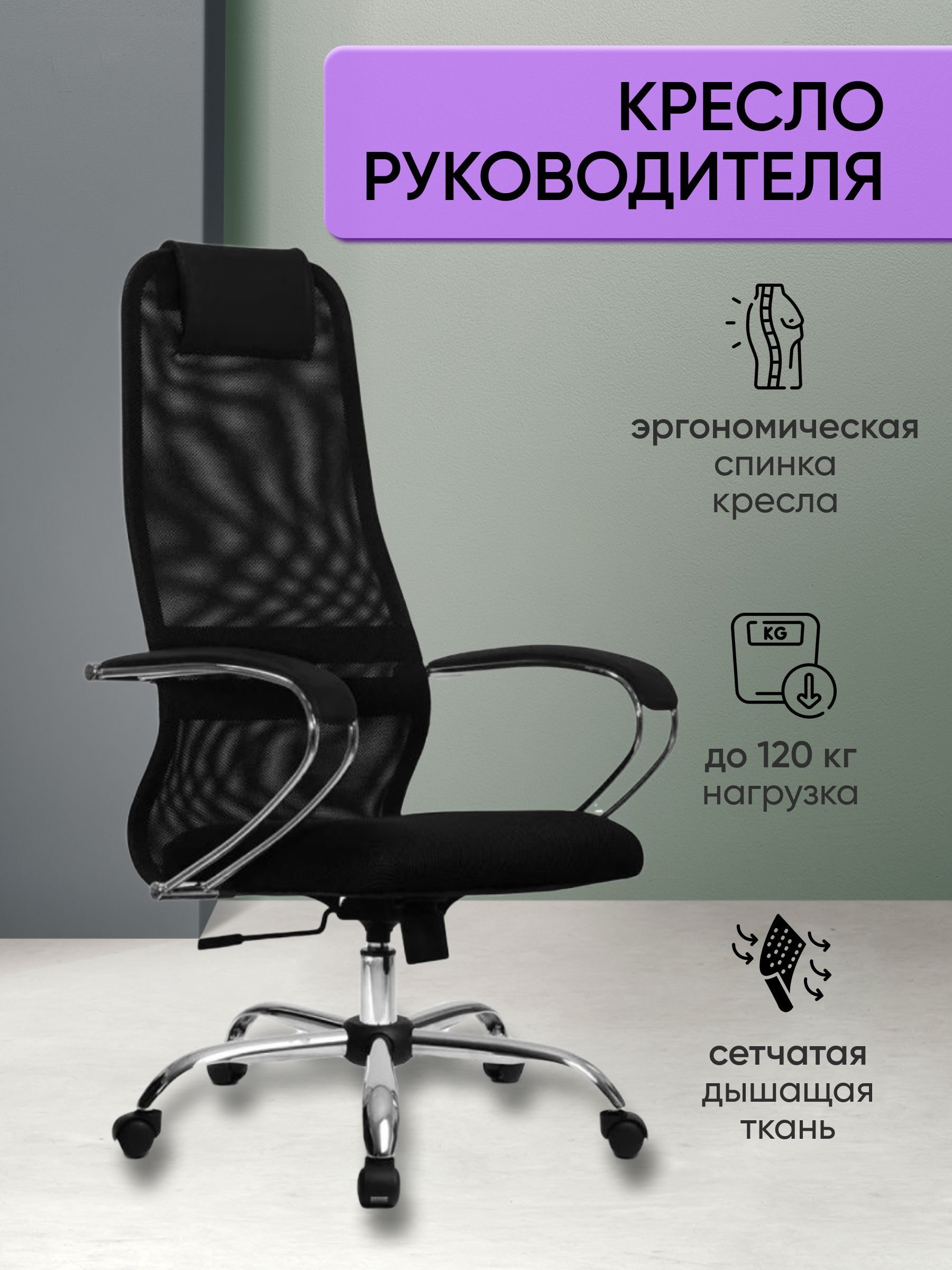 Кресло su bk131 8