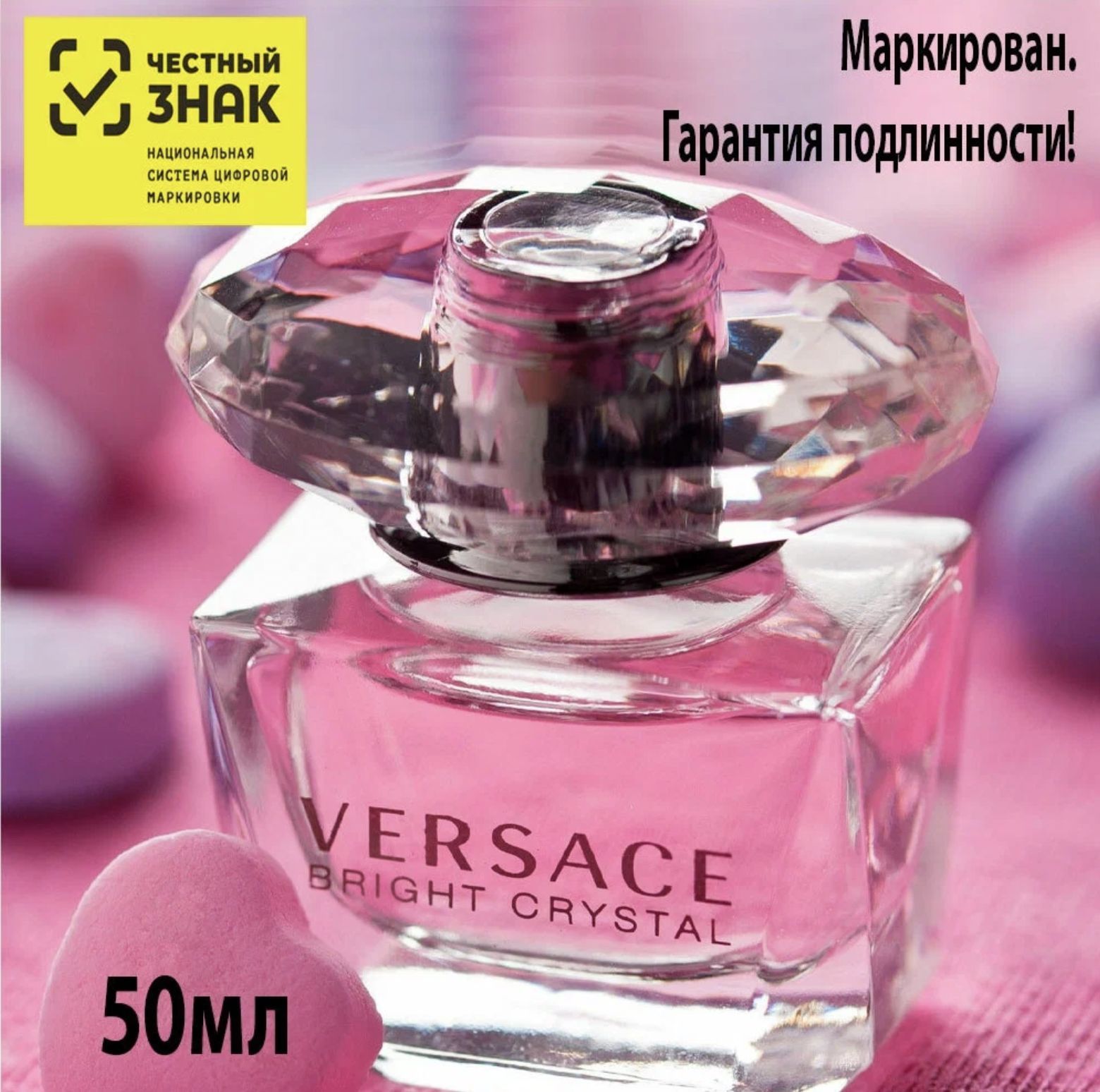 Женская туалетная фото. Версачи Брихт кр ичтал. Versace Bright Crystal EDT, 90 ml. Versace Bright Crystal woman EDT 90 ml. Versace Crystal Bright w EDT 90 ml.