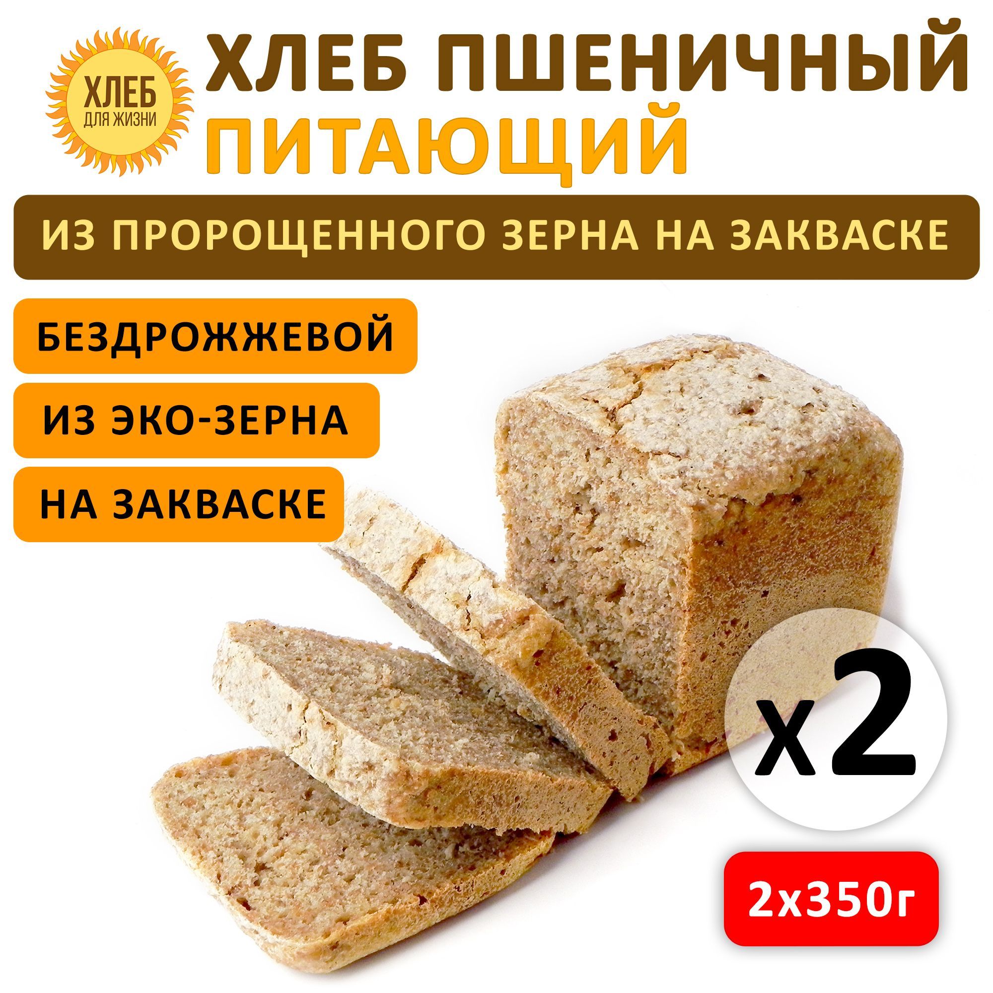 Хлеб бездрожжевой пшеничный
