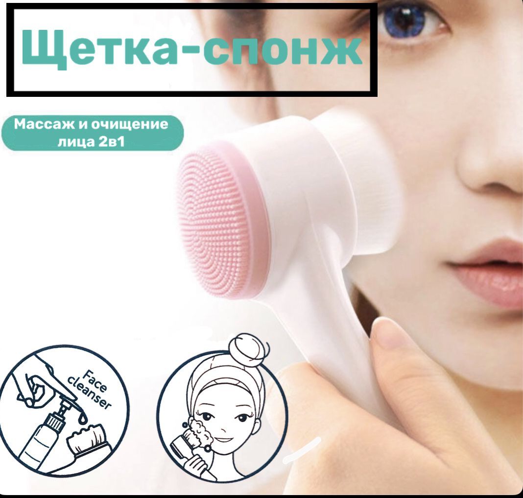 Купить Щеточку Для Умывания Лица