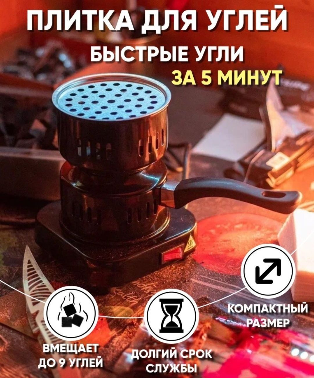 Купить Плитку Для Розжига Кальяна