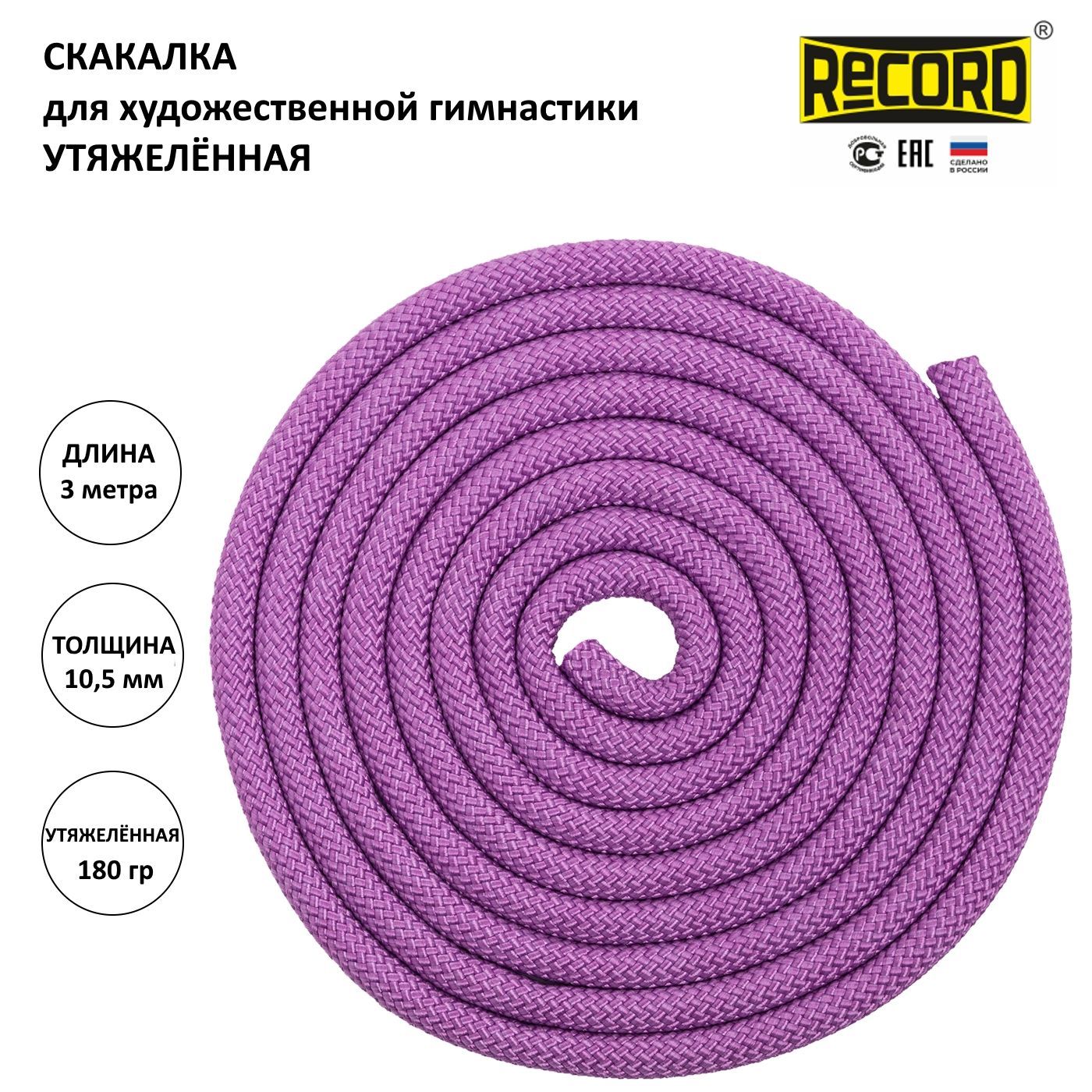 Гимнастическая скакалка утяжелённая Indigo SM 123