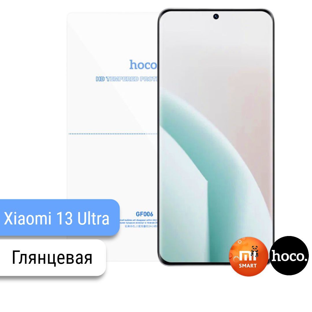 Защитная пленка Xiaomi 13 Ultra - купить по выгодной цене в  интернет-магазине OZON (943096437)