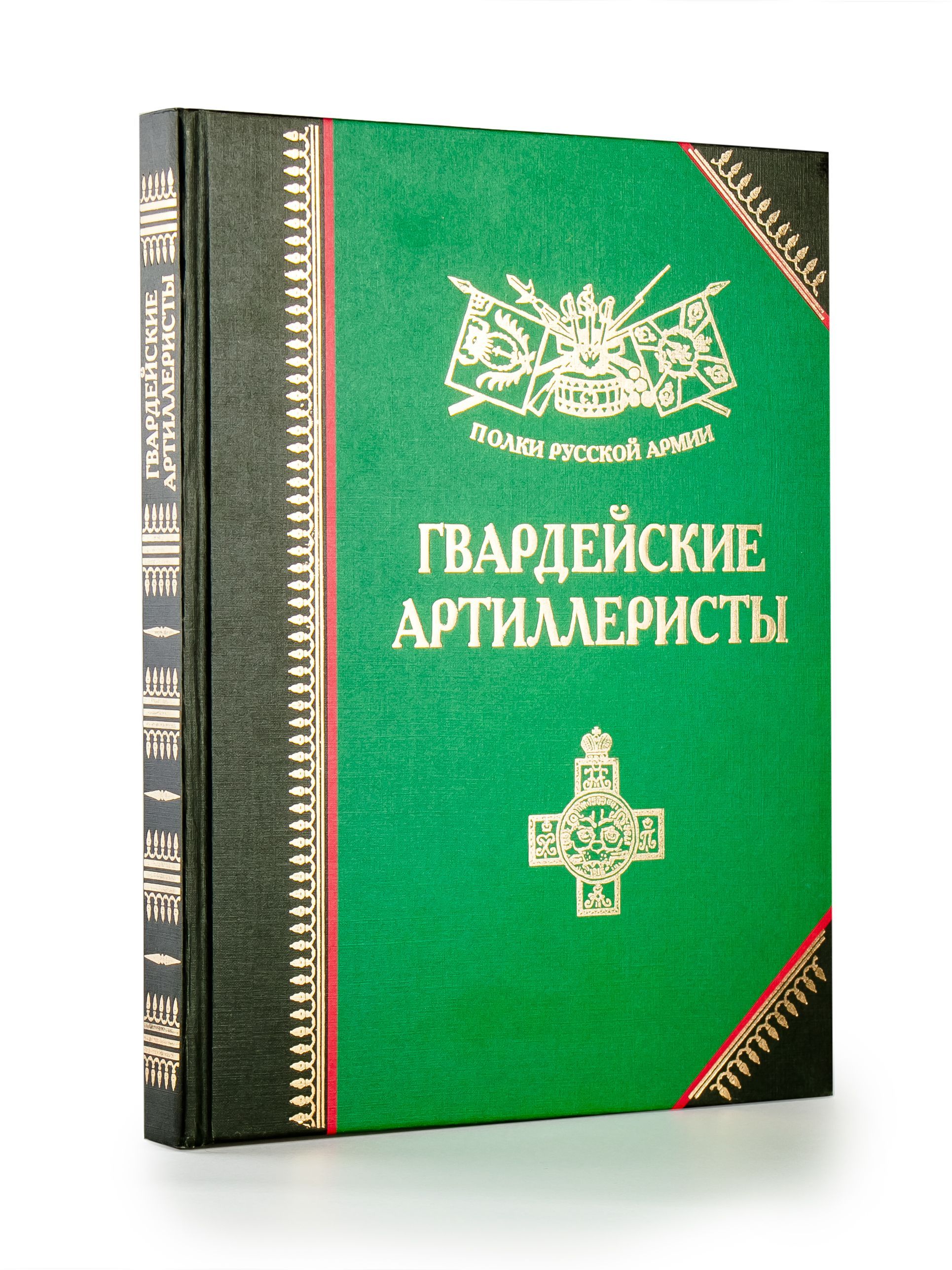 августейшие покровительницы российских полков