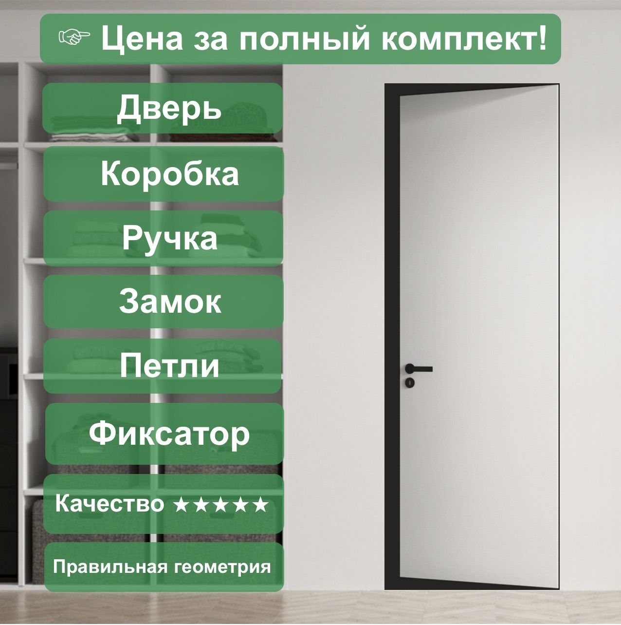 Купить Зеленые Двери Межкомнатные