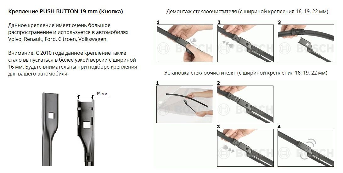 Размеры креплений щеток стеклоочистителя. Крепление щеток стеклоочистителя z4. типы крепления дворников на легковых авто. типы крепления дворников. типы крепления щеток стеклоочистителя по марке автомобиля.