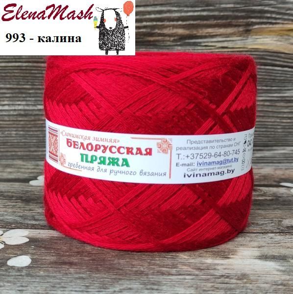 Пряжа Белоруссия Купить В Интернет Магазине