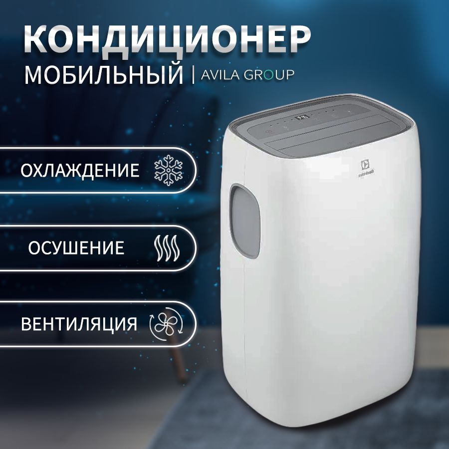 Мобильный кондиционер electrolux eacm 11 cl n3. Electrolux EACM-13 CL/n3. Electrolux EACM-11 CL/n3. EACM-15 CL/n3.