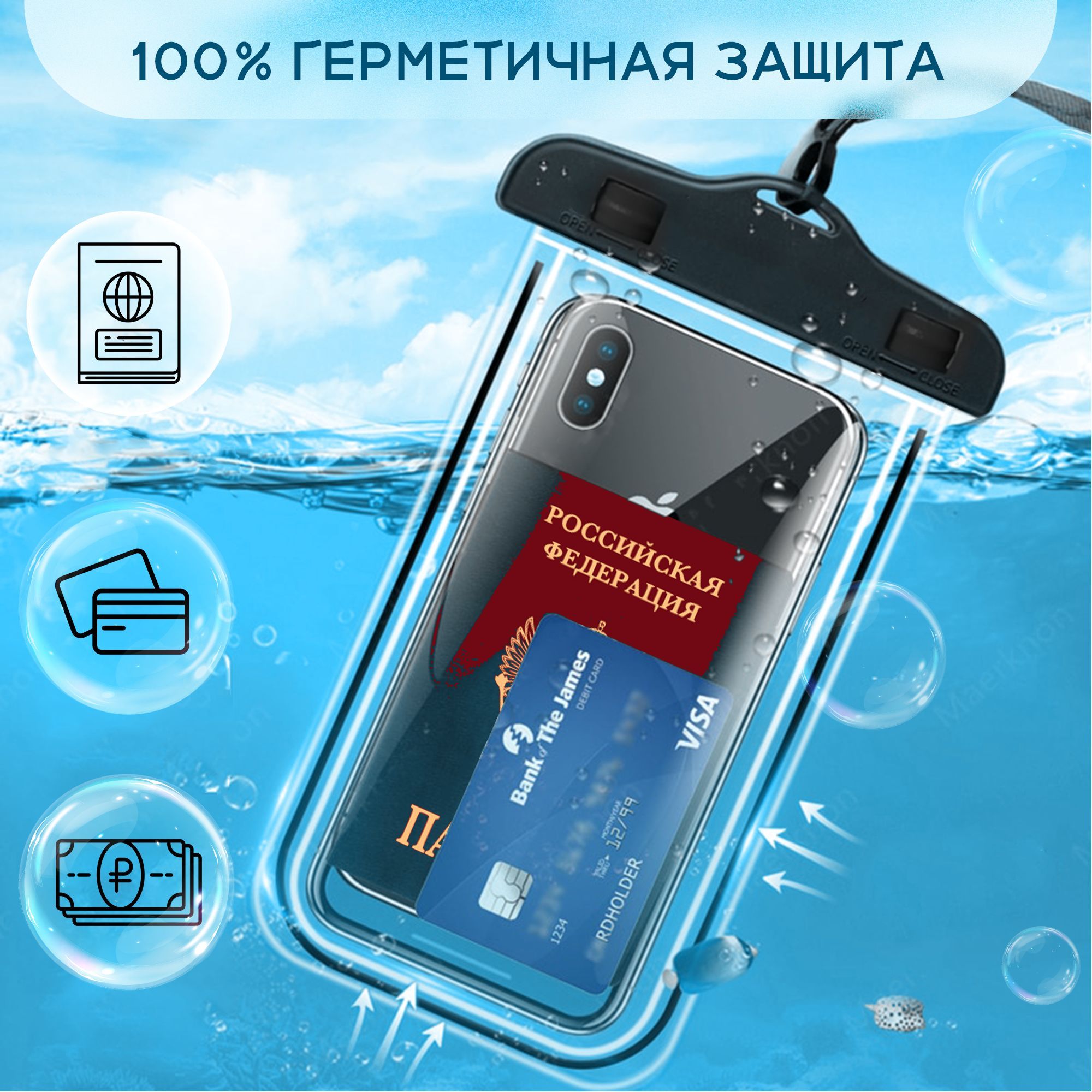 Водонепроницаемый чехол для телефона AMFOX WATERCASE с защёлкой  непромокаемый прозрачный подводный, черный - купить с доставкой по выгодным  ценам в интернет-магазине OZON (1046079933)