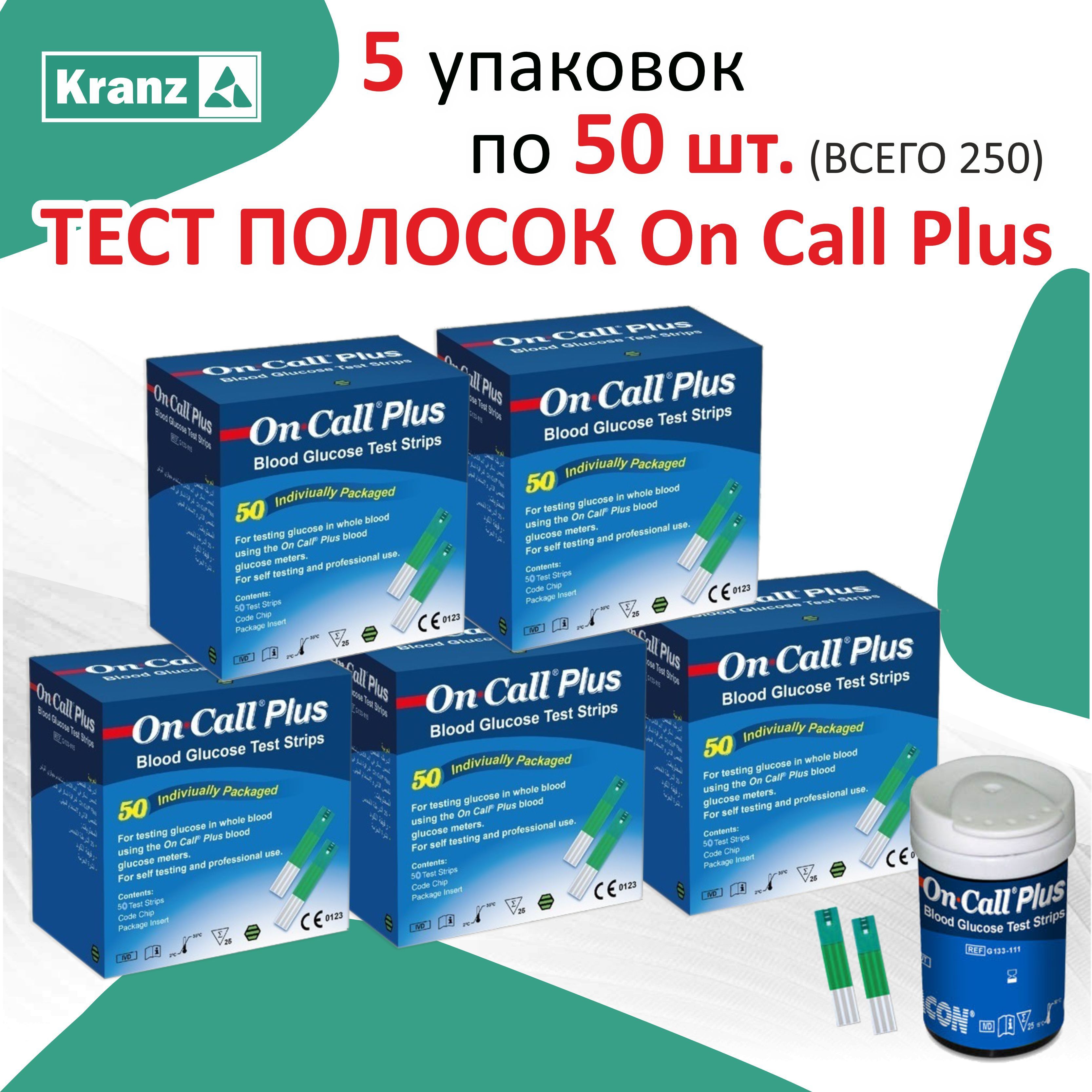 On Call Plus Глюкометр Купить В Спб