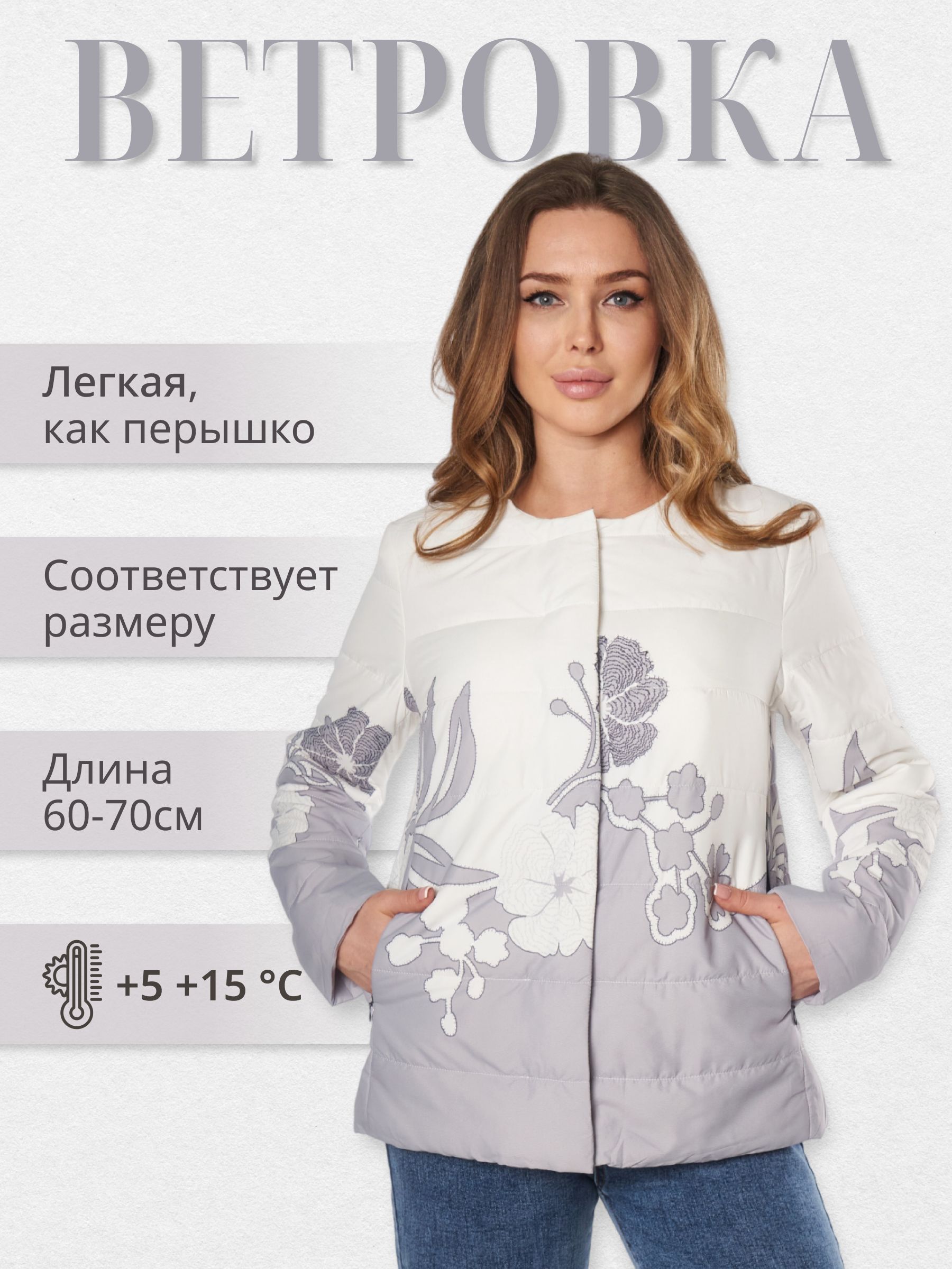 Ветровка Женская Купить На Озон