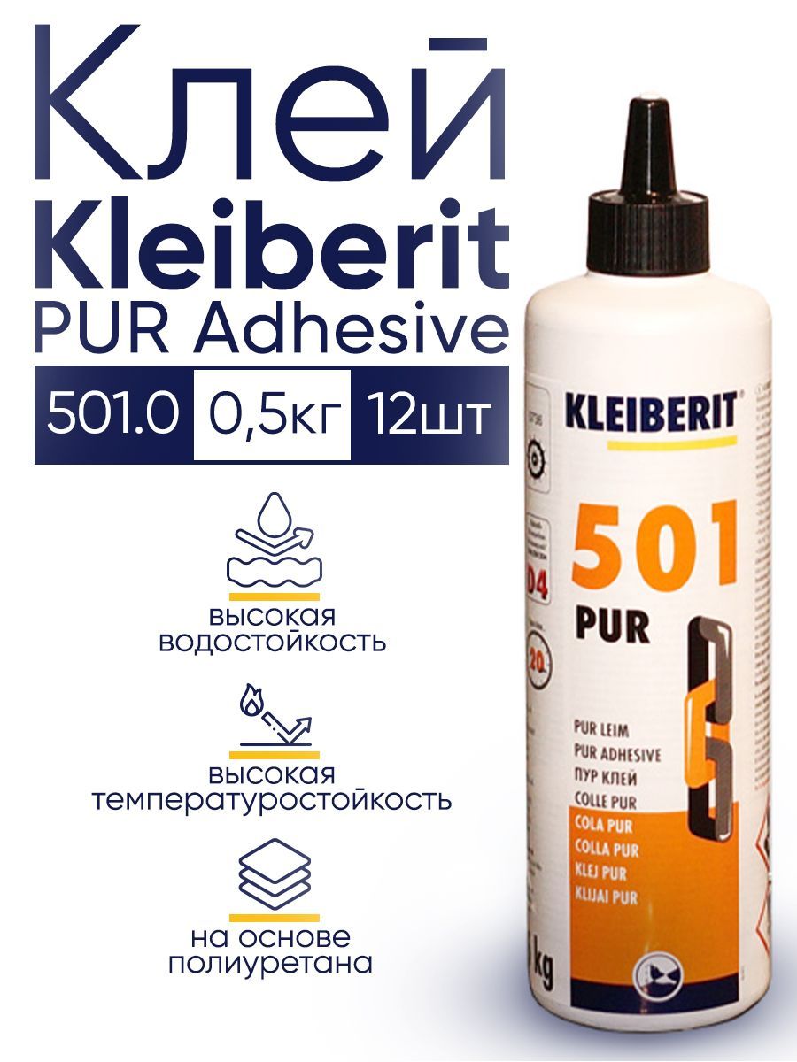 Kleiberit Пур 501.0