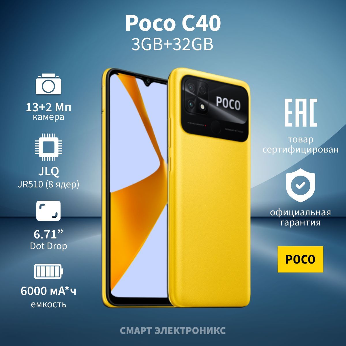 СмартфоныPoco