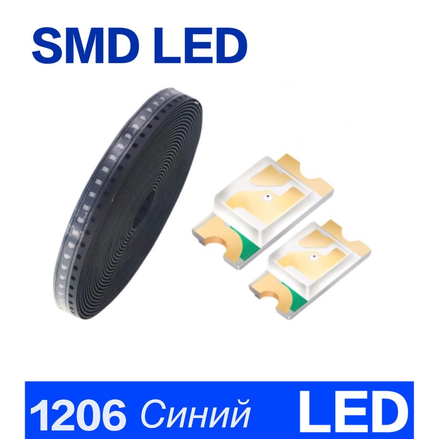 Smd светодиоды 1206. Светодиод 1206. Диод 1206. Светодиод 1206 Размеры.