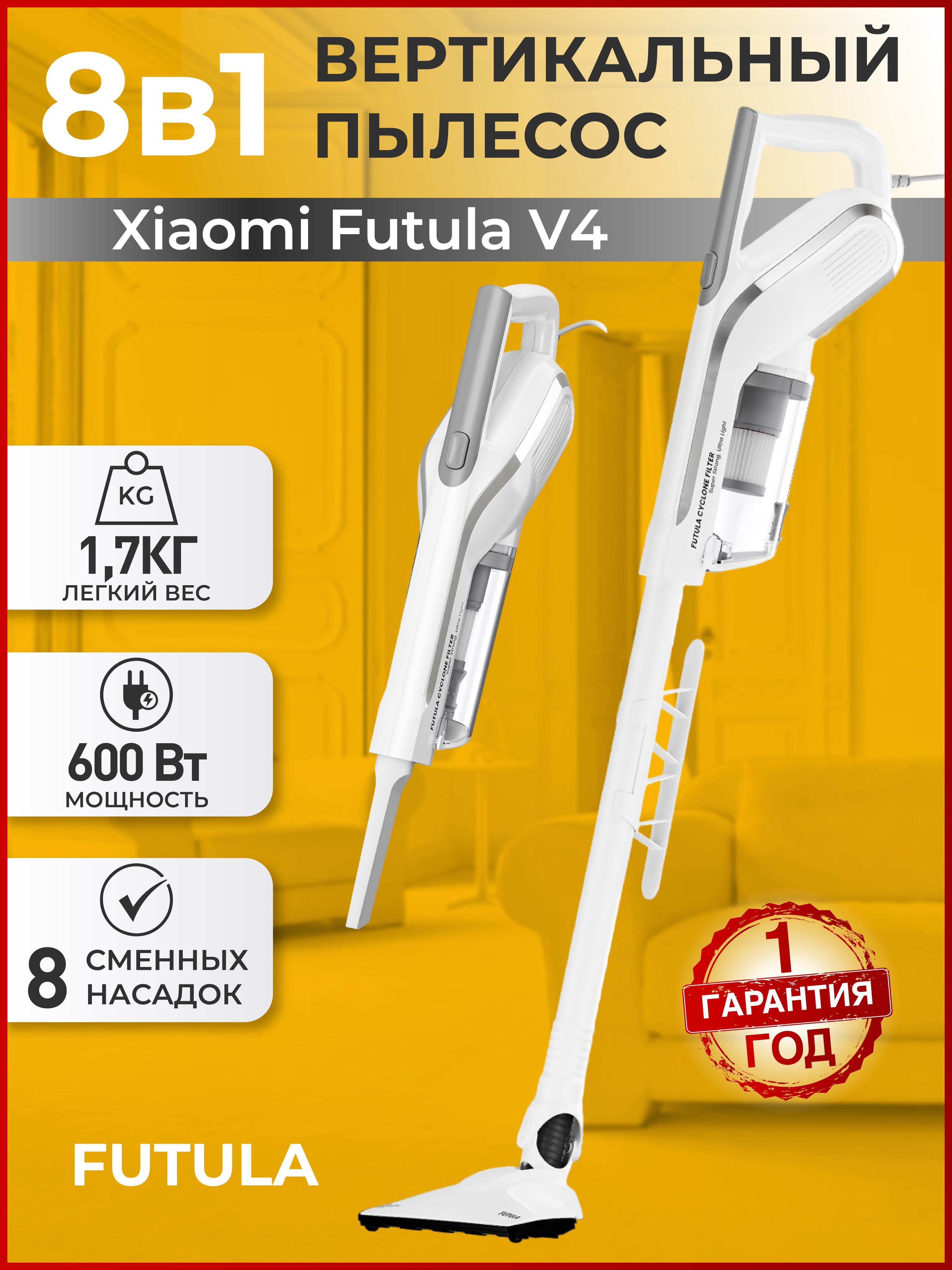 Futula v3 отзывы. Futula Vacuum Cleaner v4 как собрать.