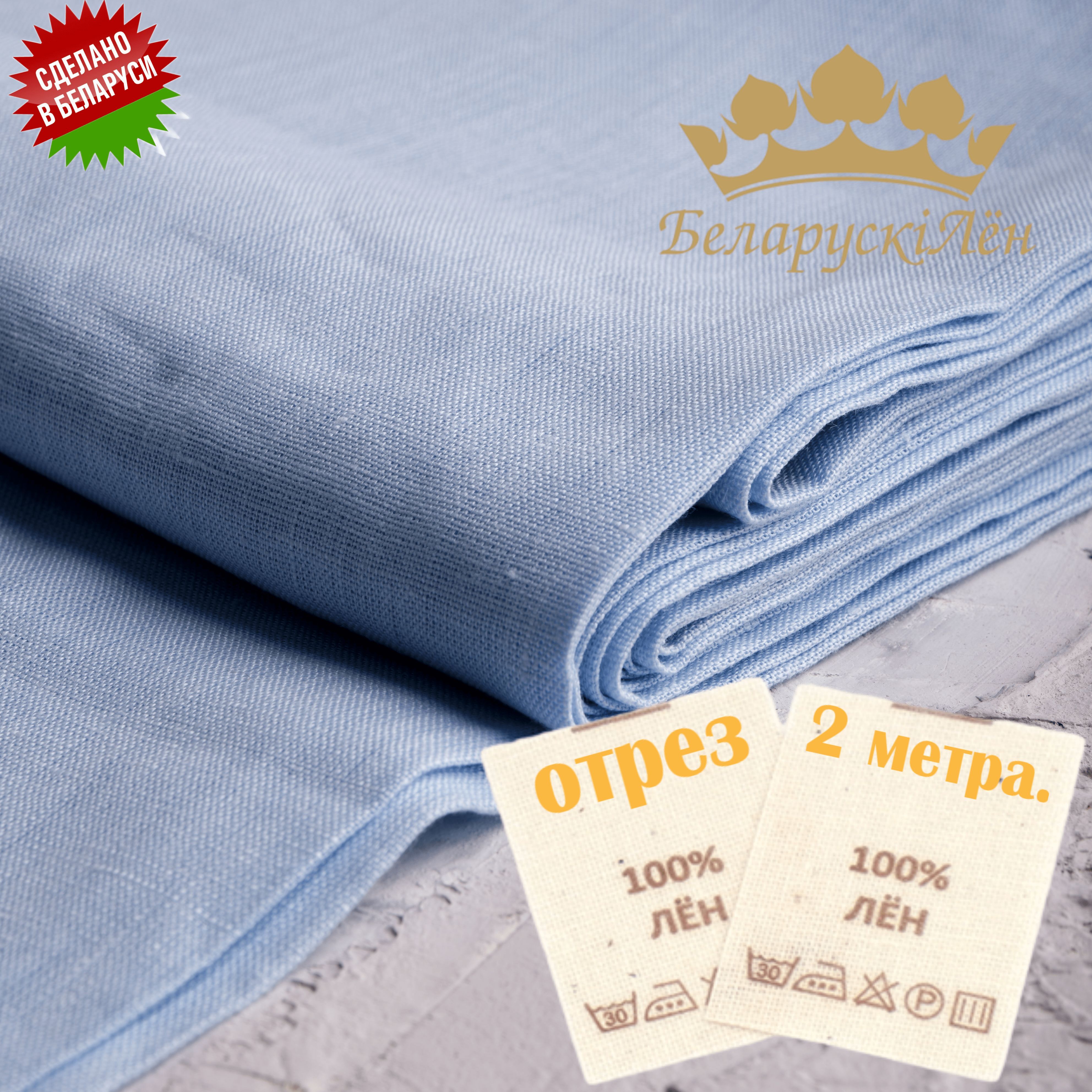 Медовый цвет льна. Лен метр. Ткань лен сильвер инванжо. Лен метр. Лен 66 скиф.