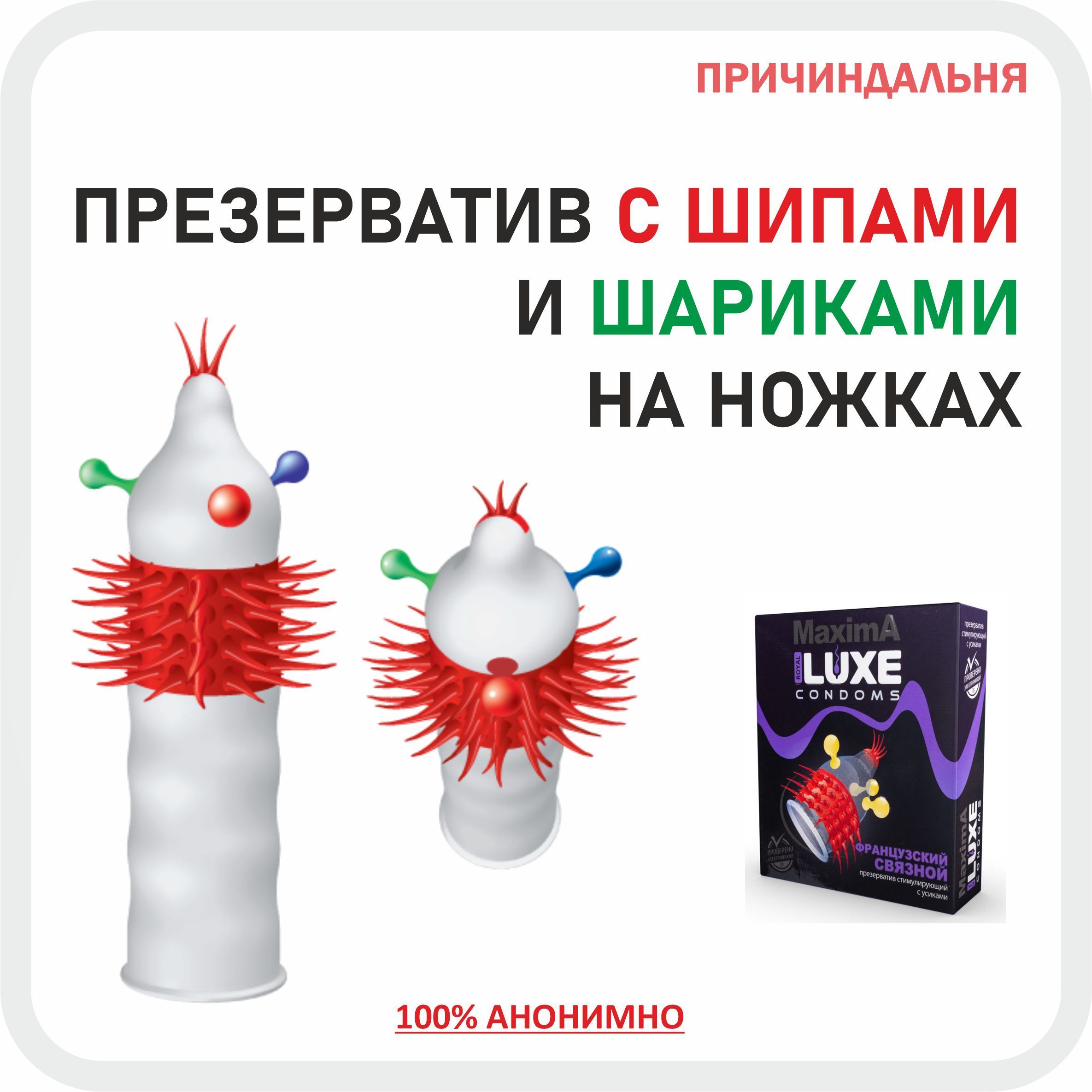 Презервативы LUXE ExclusivE с шипами набор 2 пачки