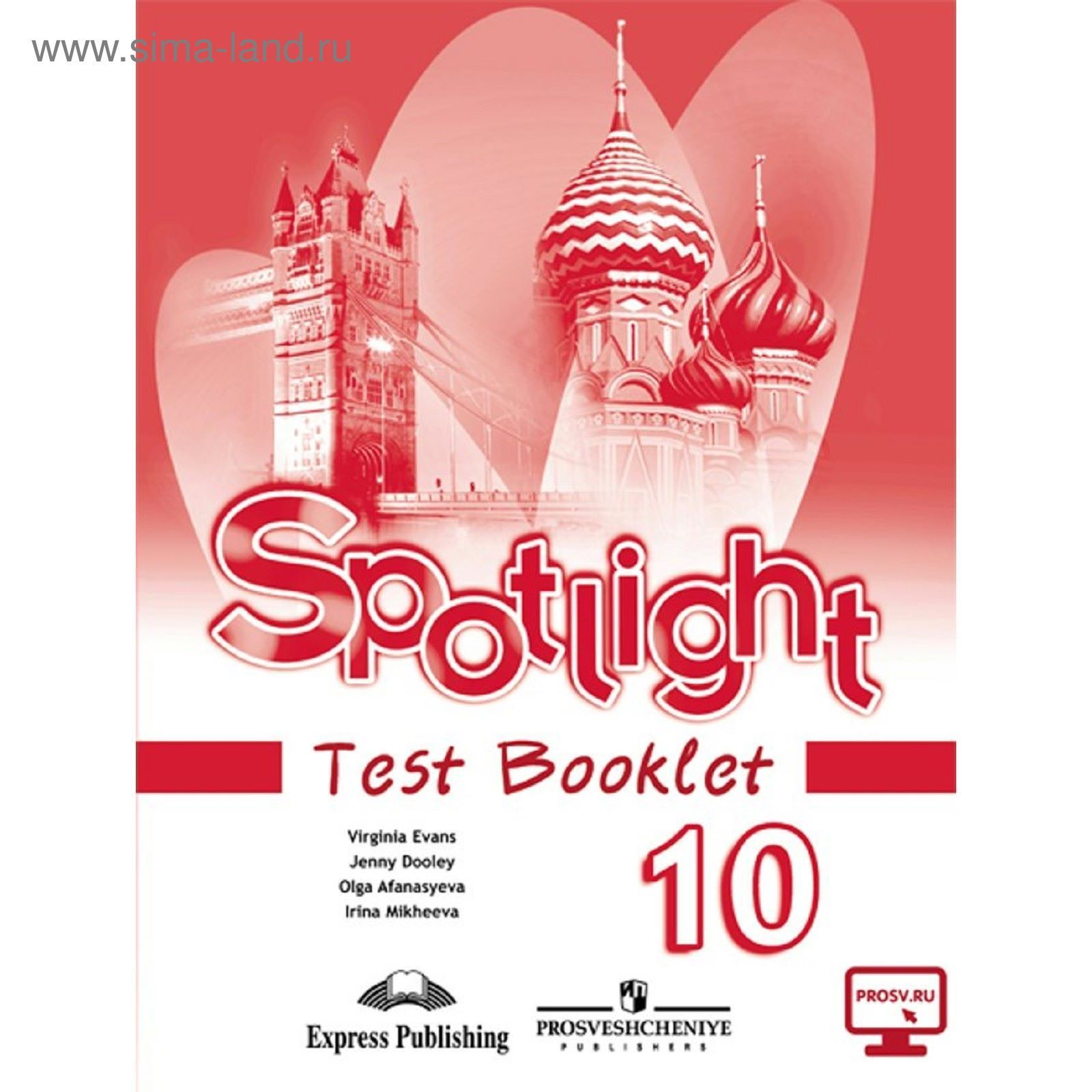 Контрольные спотлайт 10 класс. Spotlight 10. Английский в фокусе 10 класс. Spotlight 10 Test booklet. Для контрольных работ английскому языку 10 класс Афанасьева.