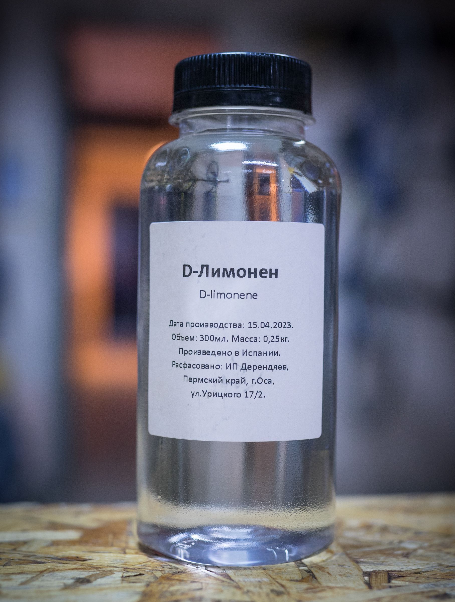 Д-лимонен(D-Limonen)натуральныйрастворительдляHIPS300мл