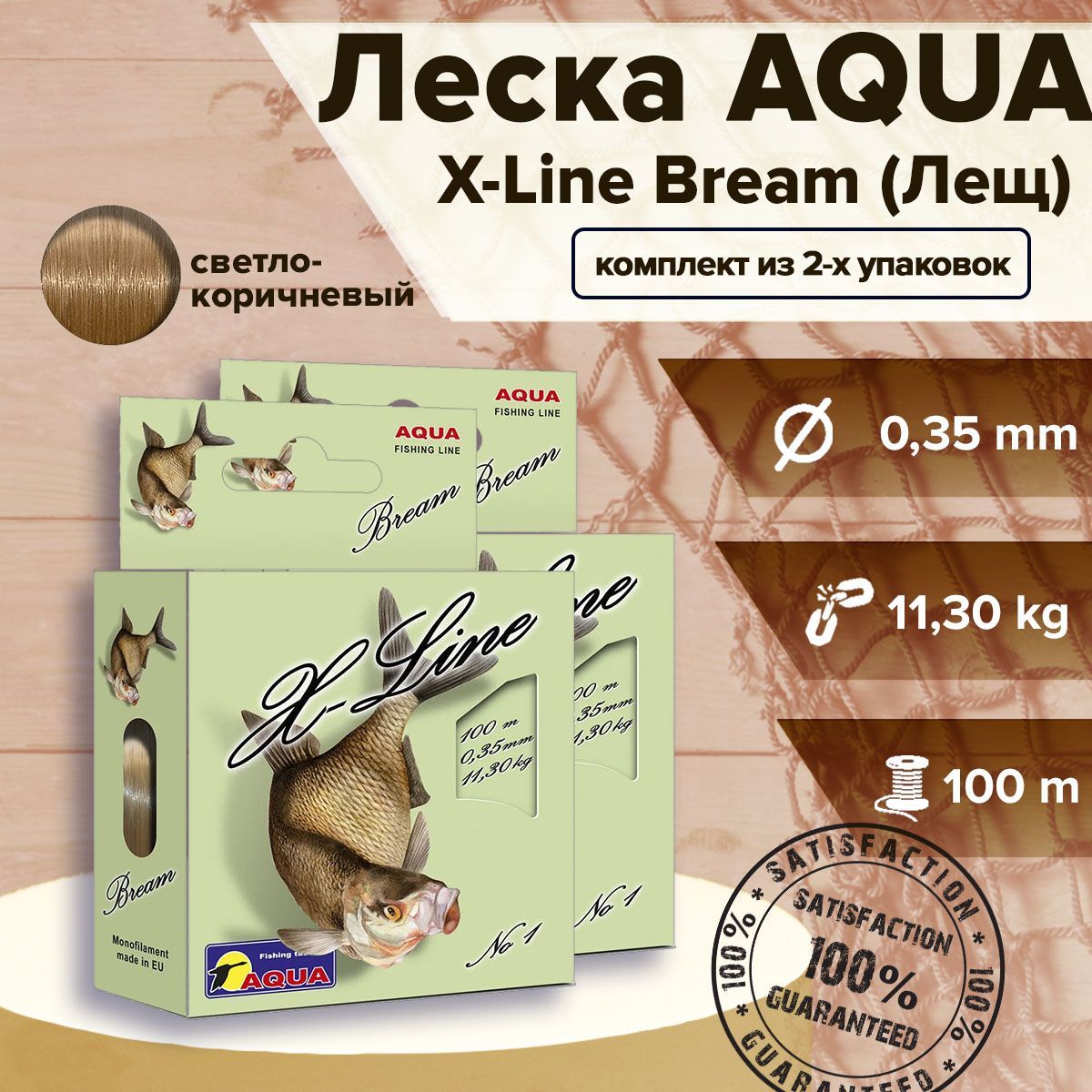 Aqua Монофильная леска для рыбалки, размотка: 100 м, толщина: 0.35 мм