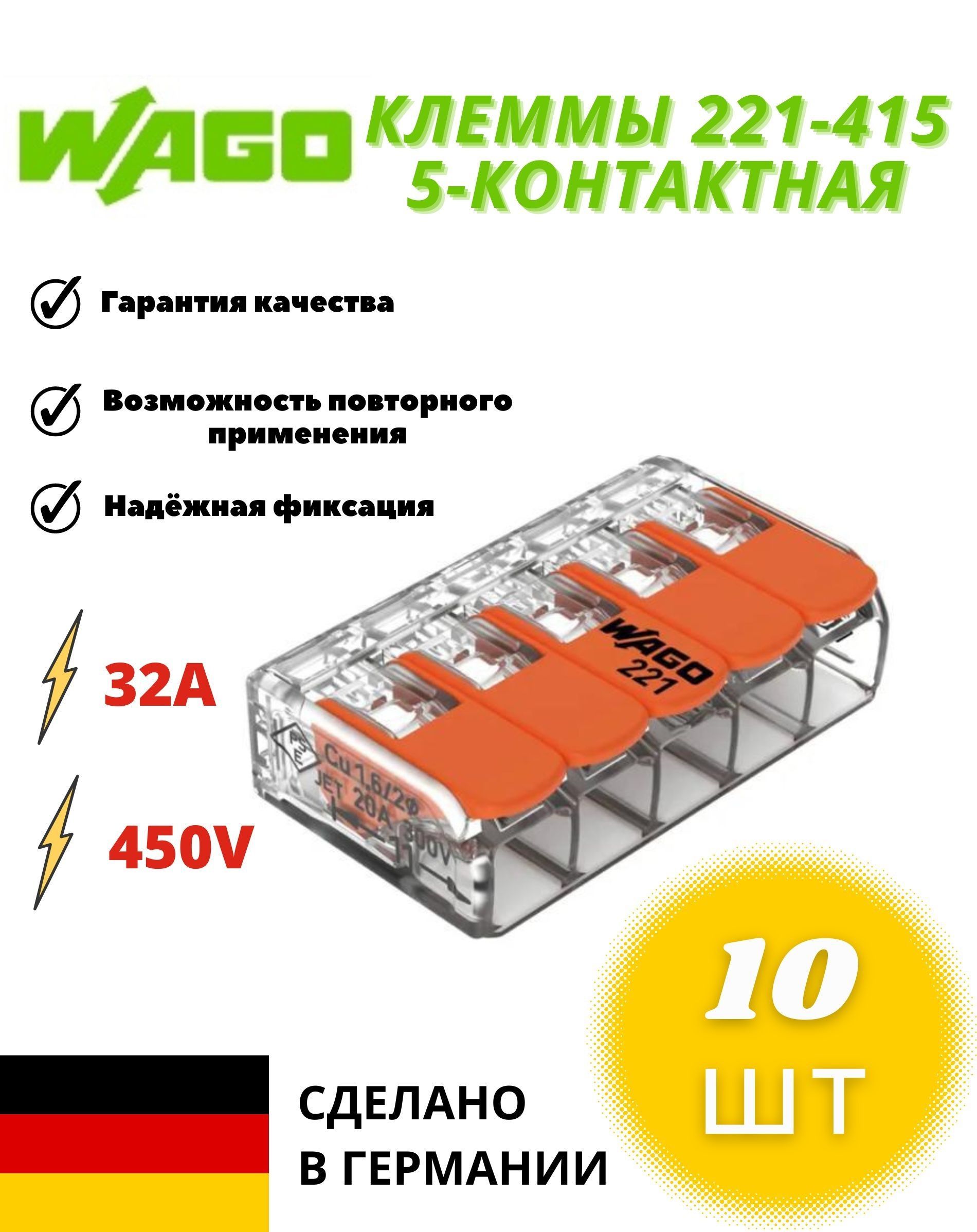 Ваго 221 415. Клемма колодка клеммная WAGO 221-2411. 221-415 Клемма. WAGO 221-415 Размеры.