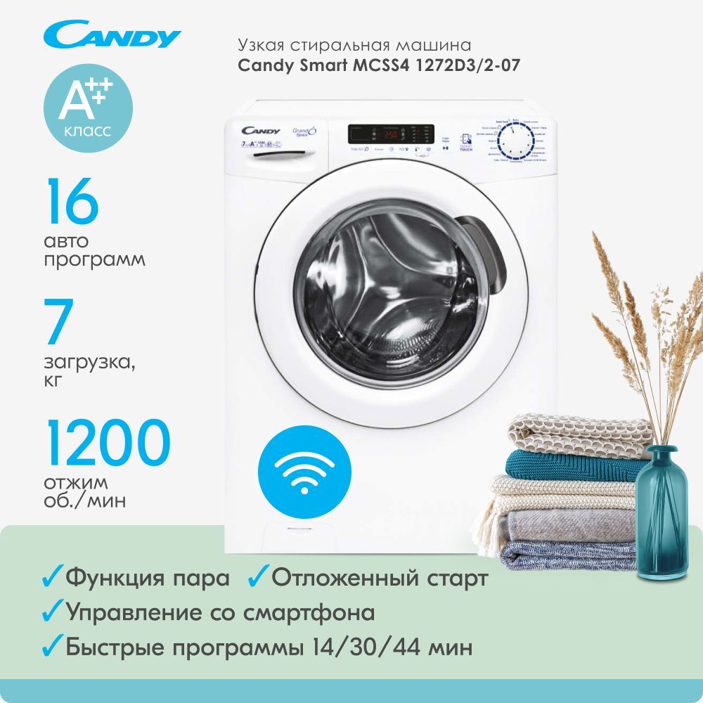 Стиральная машина Candy MCSS4 1272D3/2-07, белый - купить по выгодной цене  в интернет-магазине OZON (1117389788)