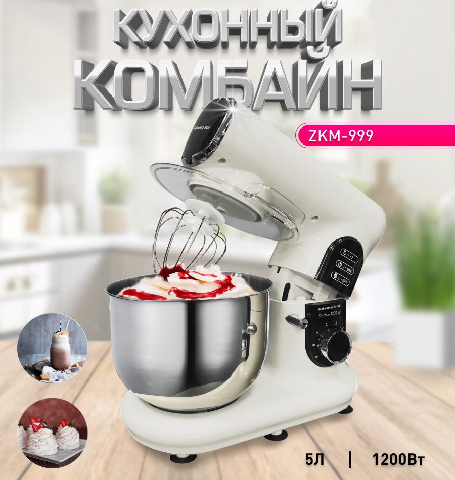Куханая машина zigmund de luxe. Кухонная машина de luxe zkm-950 не включается. Luxe zkm 999. Luxe zkm 999. Кухонная машина de luxe zkm-950 не включается.