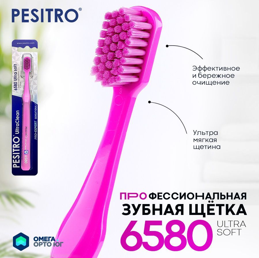 Зубная щетка Pesitro 6580, мягкая, цвет: ярко-розовый - купить с доставкой  по выгодным ценам в интернет-магазине OZON (650637368)