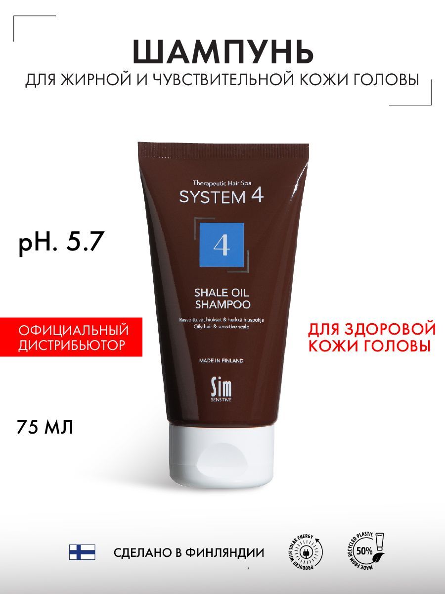 SimSensitiveSystem4ShaleOilShampoo4Шампуньдляжирныхволостерапевтический№4Система4,75мл,противперхоти