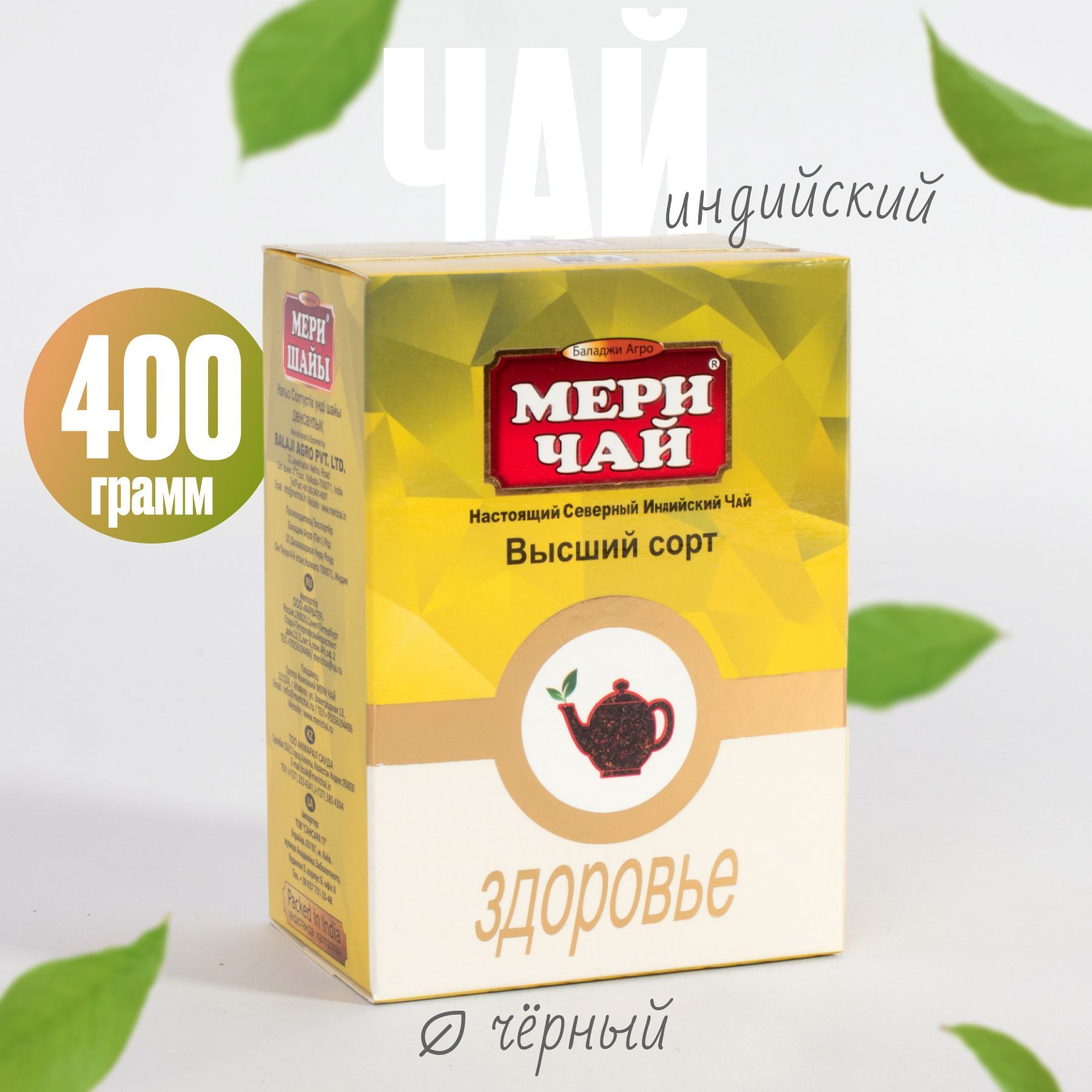 Мери Чай Купить В Интернет Магазине