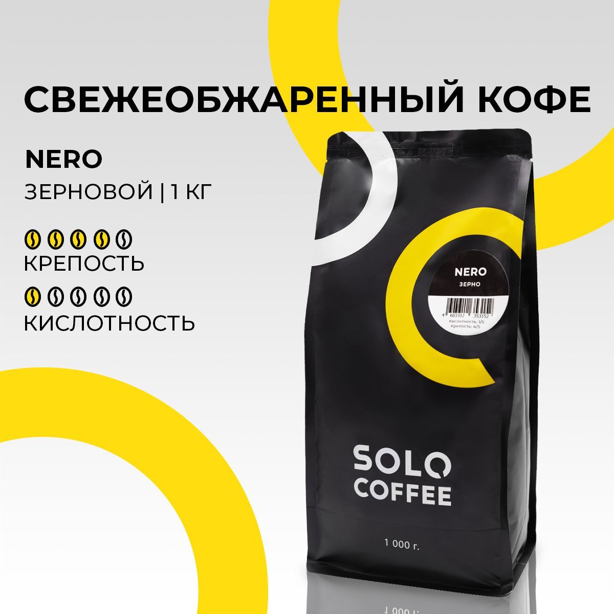 Кофе В Зернах Nero 1кг Купить